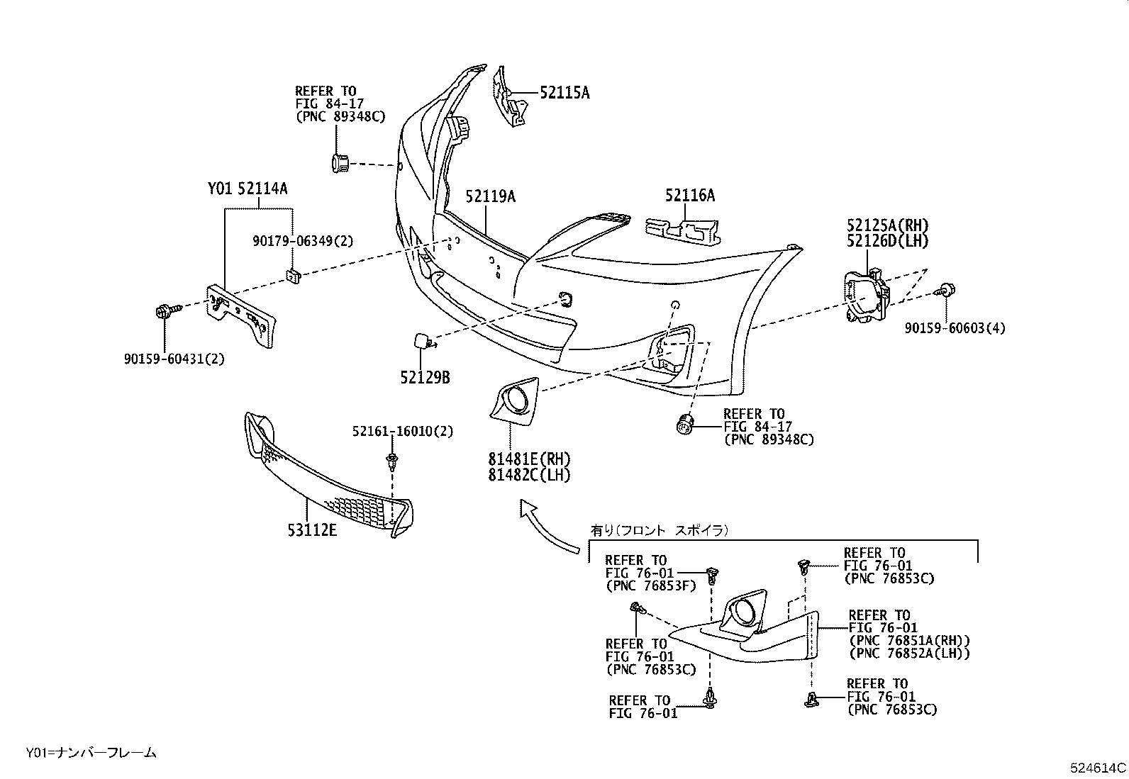 52129-53010-B0 COVER, FRONT BUMPER, LOWER product image