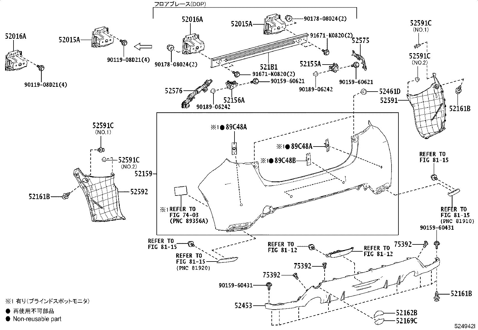 52453-52230 GUARD, REAR BUMPER, CENTER product image