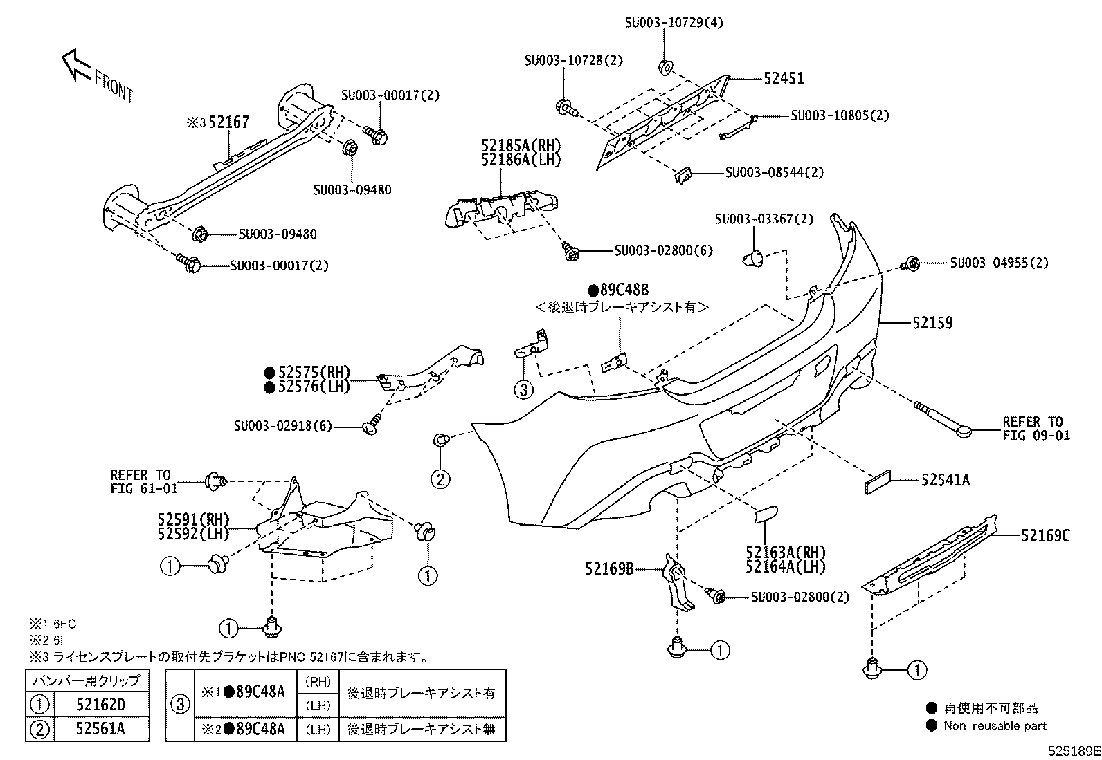 SU003-09232 REINFORCEMENT, REAR BUMPER product image