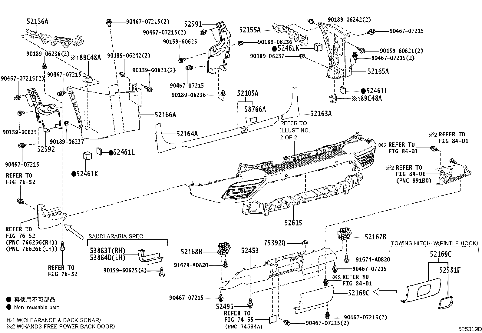 Toyota 52169-60370 COVER, REAR BUMPER, LOWER