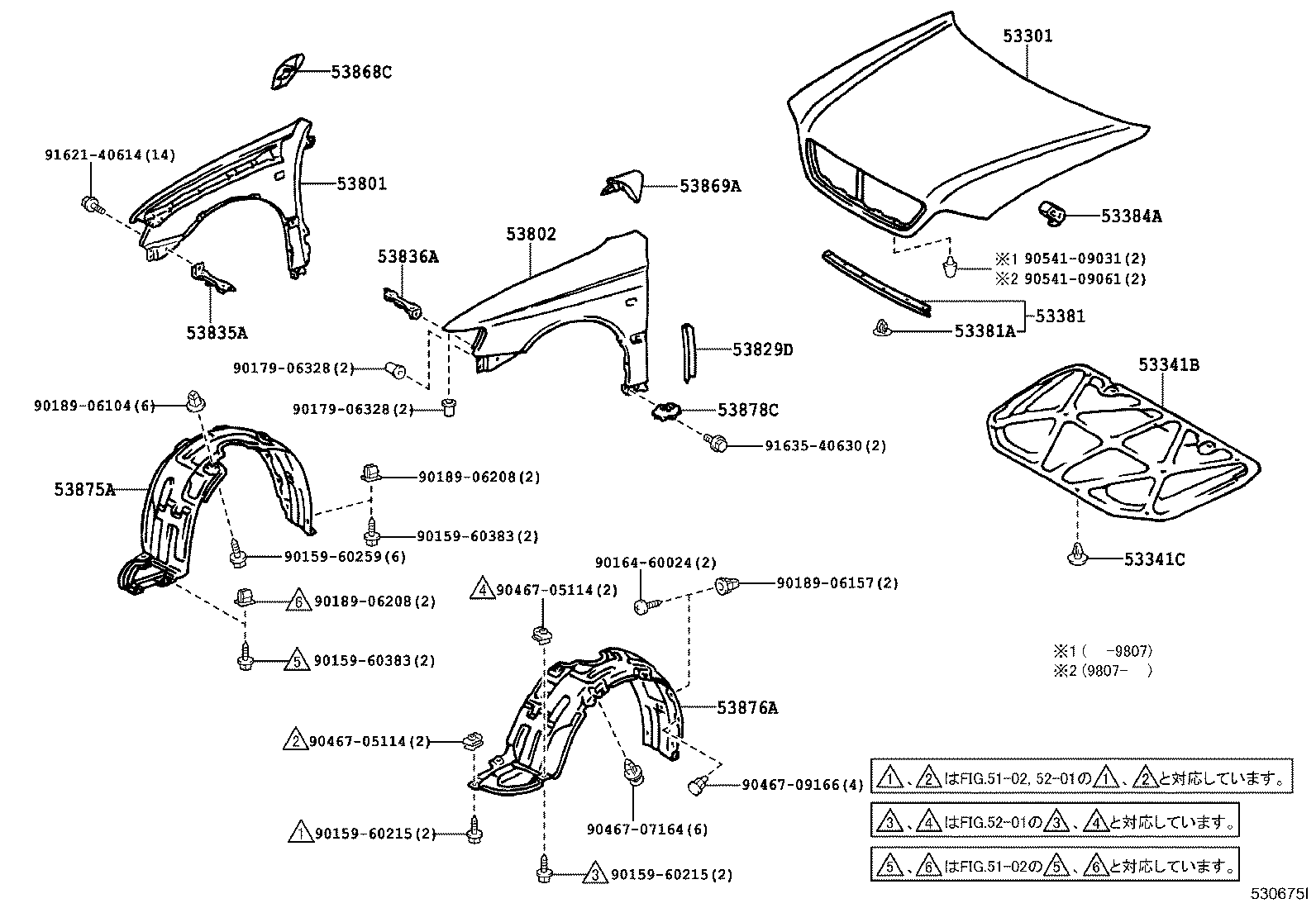 53868-32010 SEAL, FRONT FENDER TO COWL SIDE, NO.2 RH product image