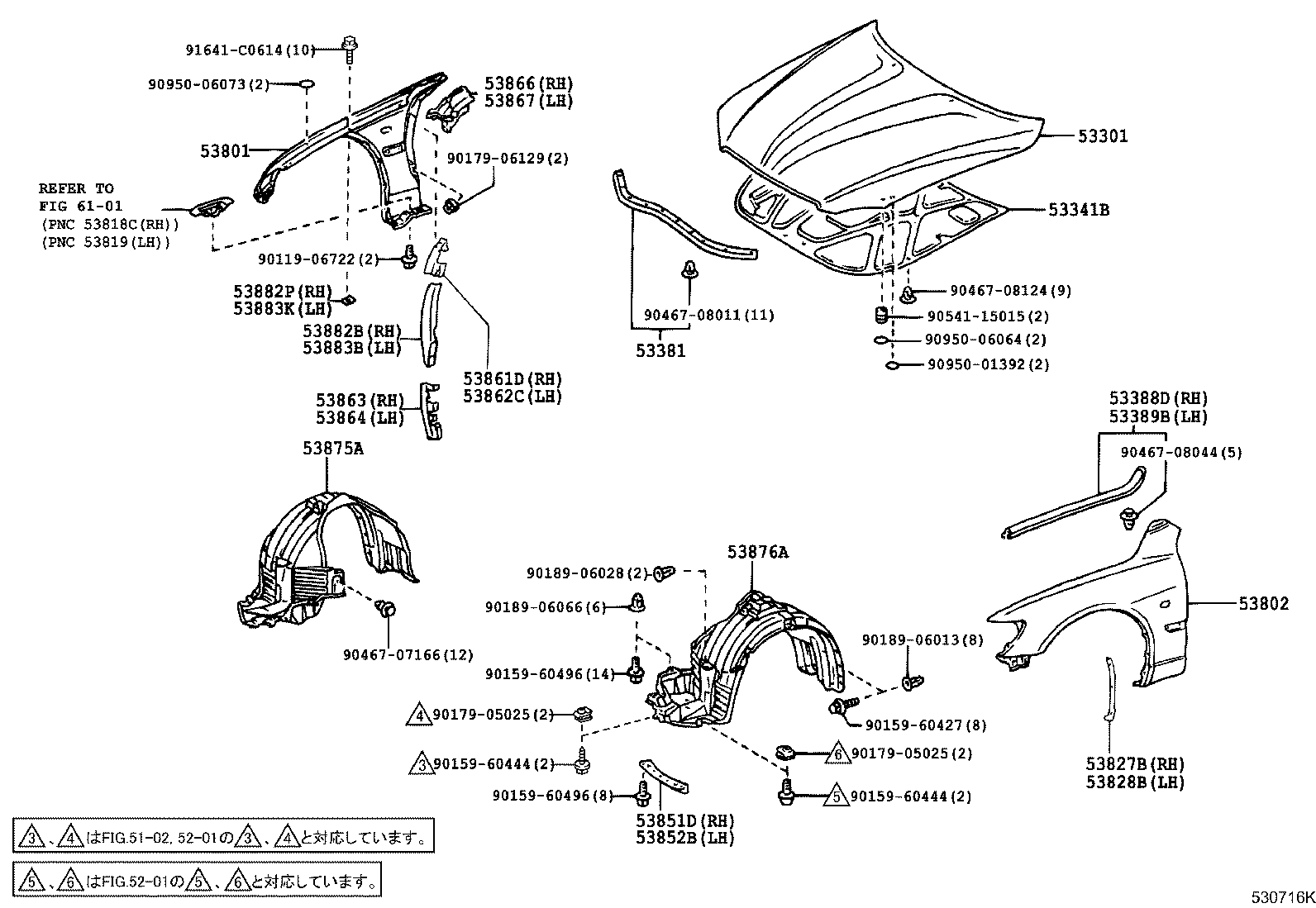 Toyota 53867-53010 SEAL, FRONT FENDER TO COWL SIDE, LH