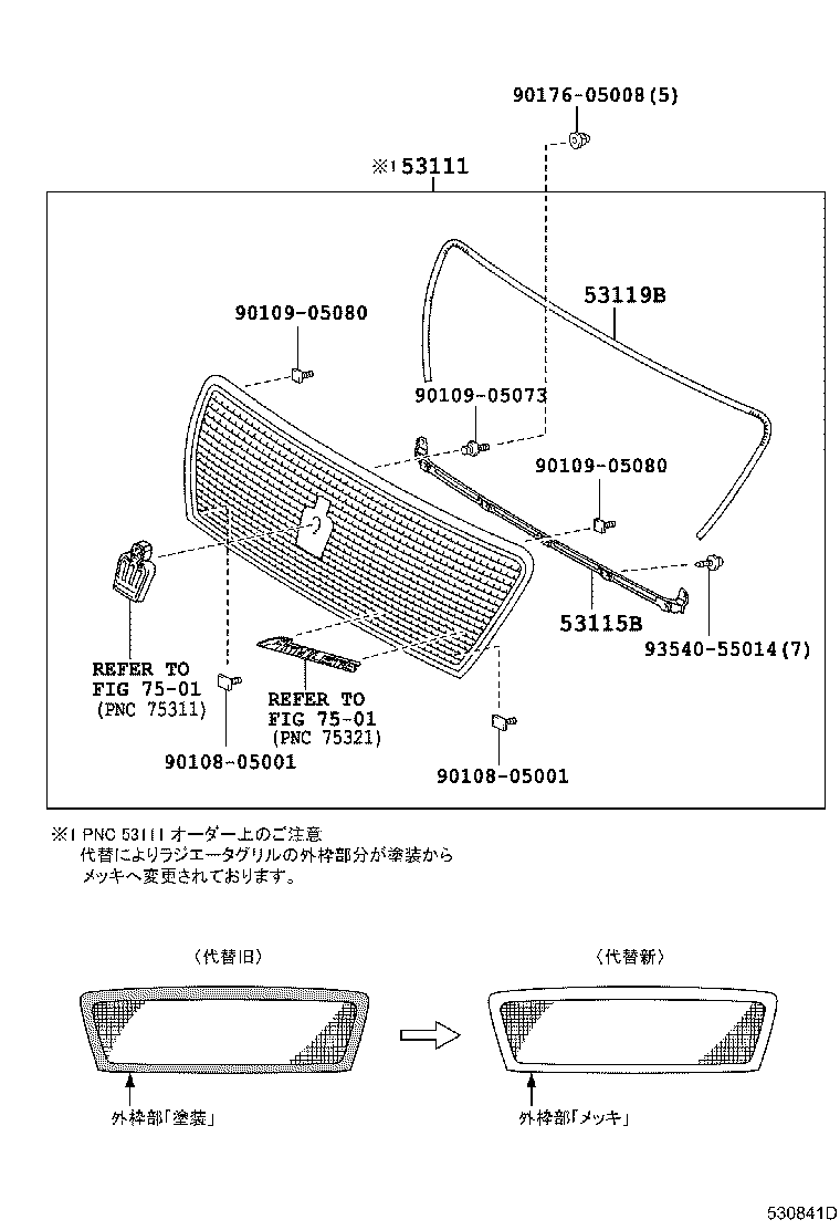53111-30840 GRILLE, RADIATOR product image