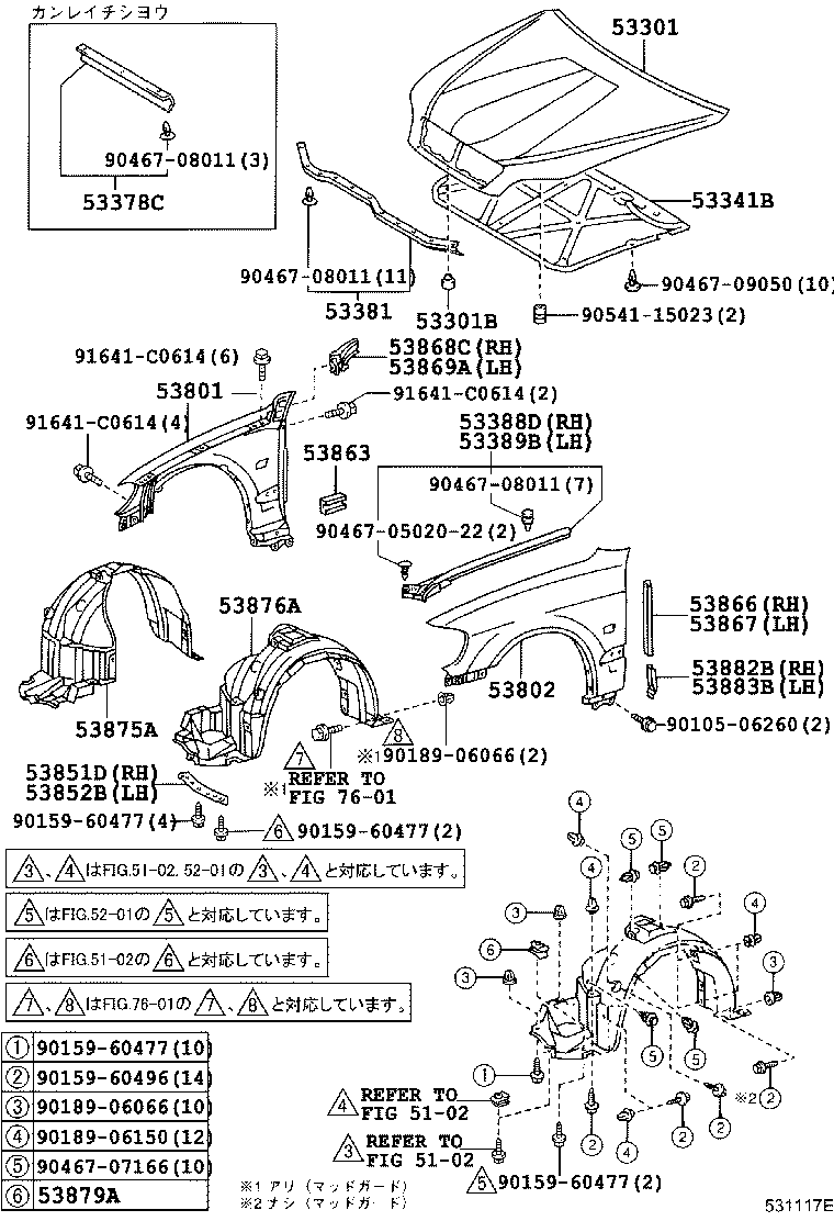 53802-51050 FENDER SUB-ASSY, FRONT LH product image