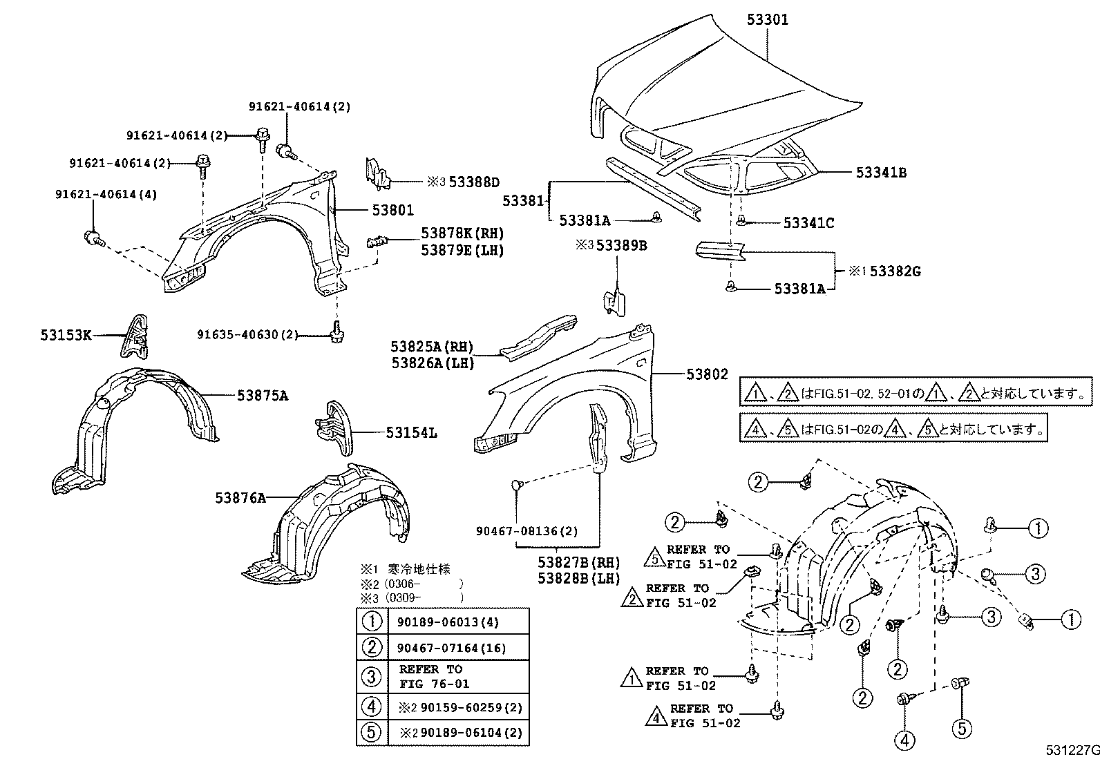 53812-2B850 FENDER SUB-ASSY, FRONT LH product image
