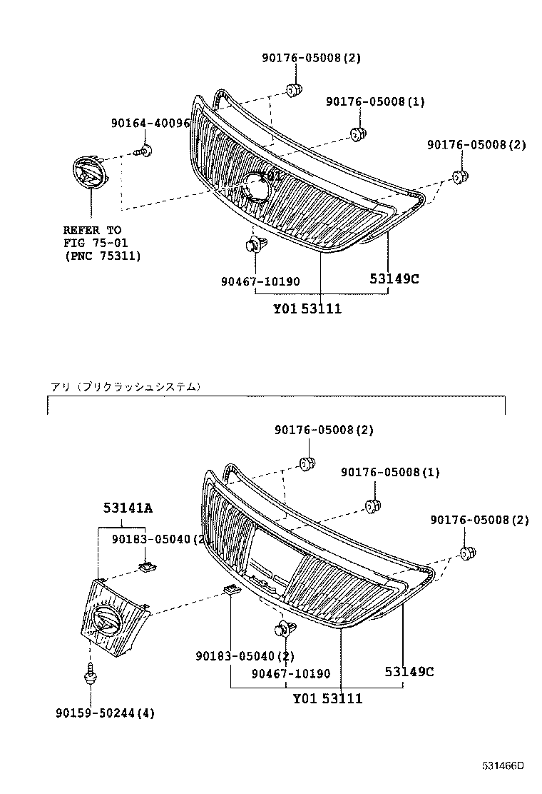 53141-48010 GARNISH, RADIATOR GRILLE, LOWER RH product image