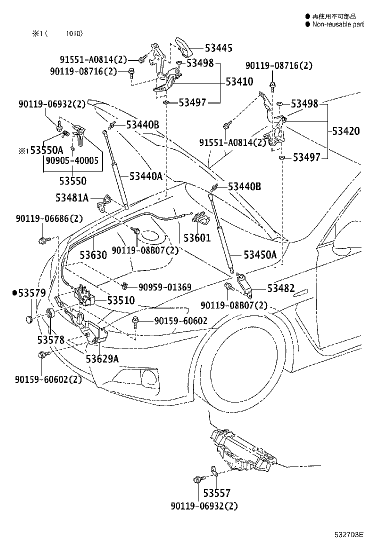 53510-30330 LOCK ASSY, HOOD product image
