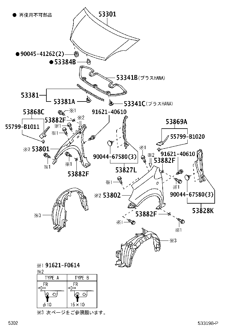 53811-B1200 FENDER SUB-ASSY, FRONT RH product image