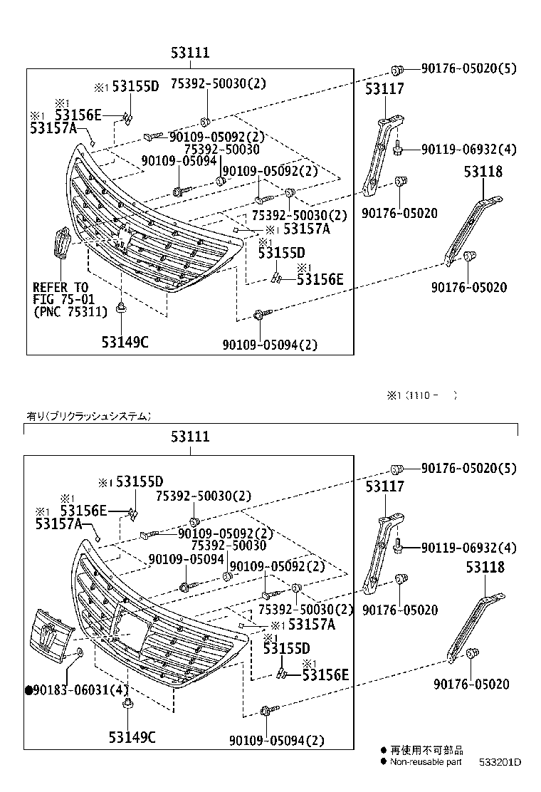 53100-30610 GRILLE, RADIATOR product image