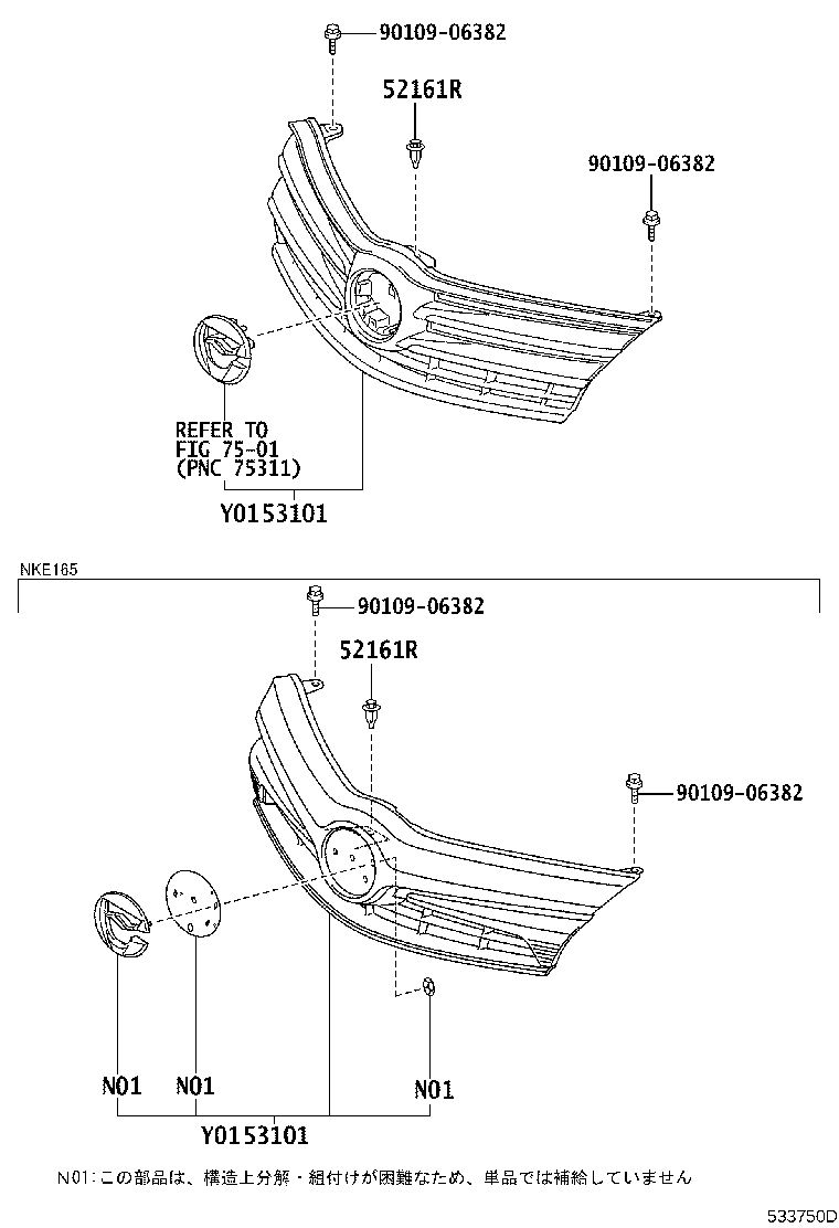 53121-13050 MOULDING, RADIATOR GRILLE product image