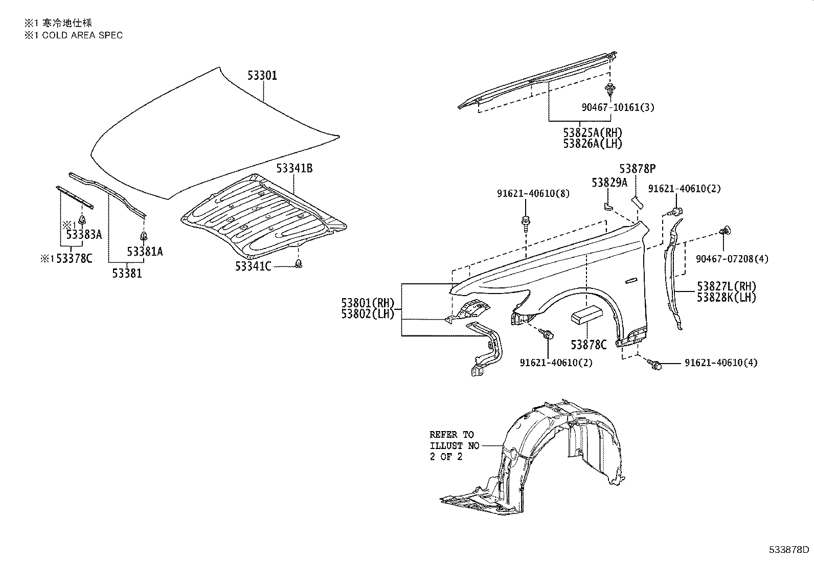 Toyota 53806-50070 LINER, FRONT FENDER, LH