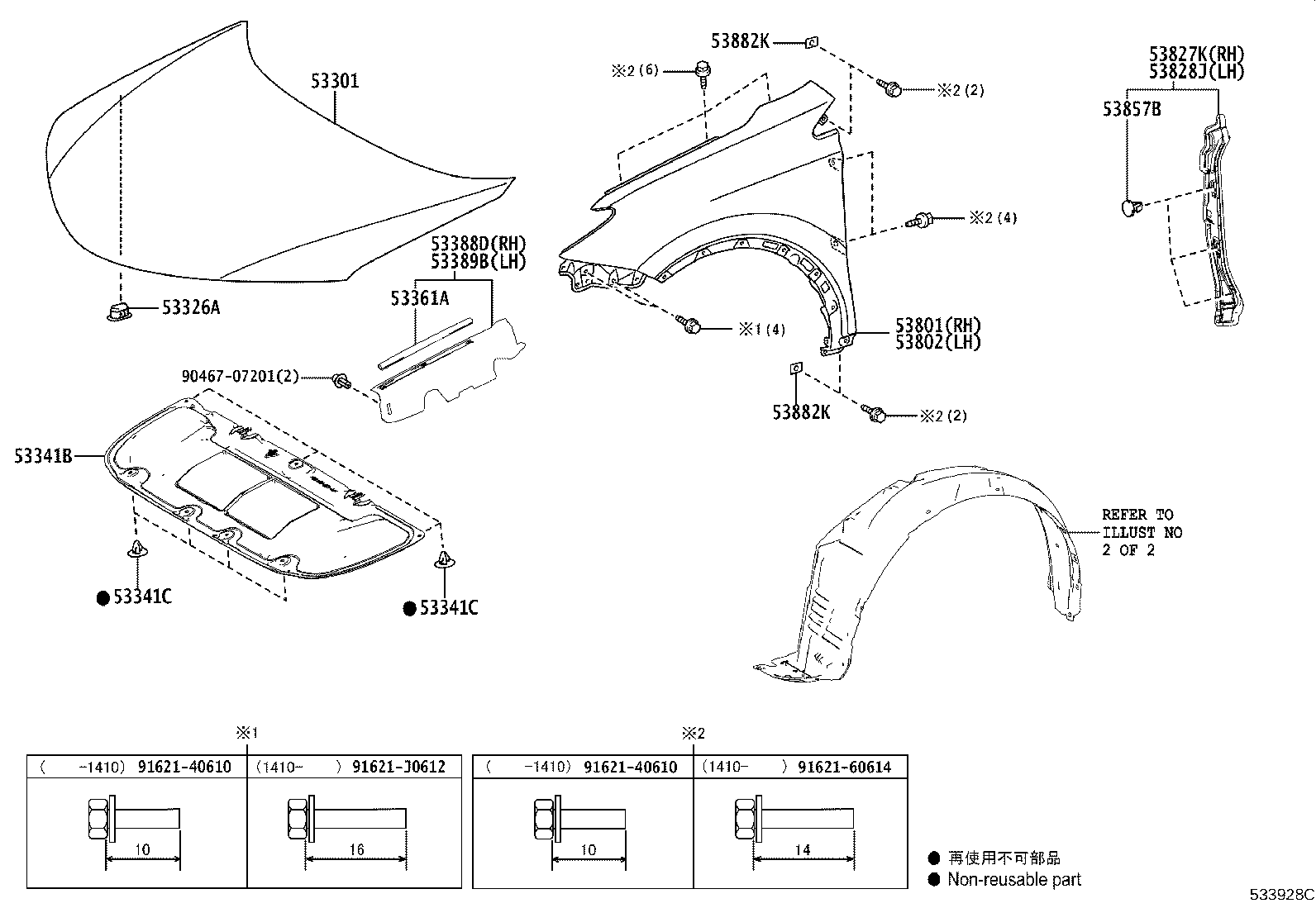 Toyota 53879-42020 RETAINER, FRONT FENDER LINER