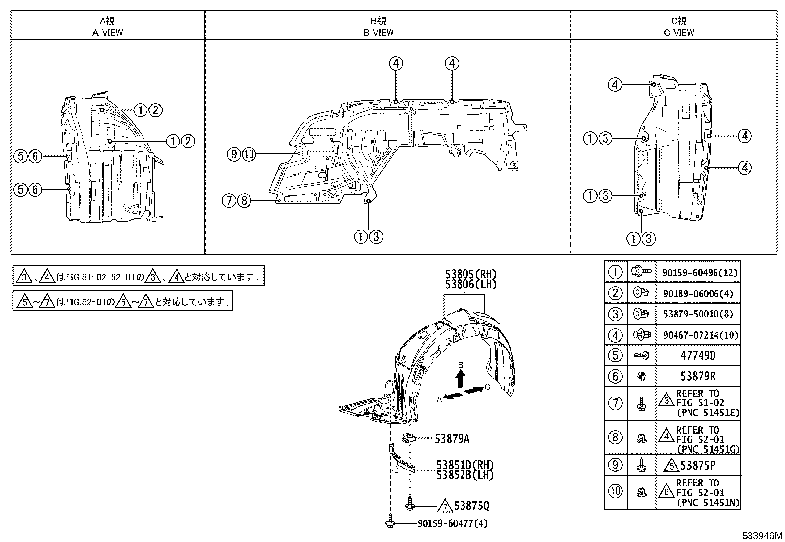 53802-30A50 FENDER SUB-ASSY, FRONT LH product image