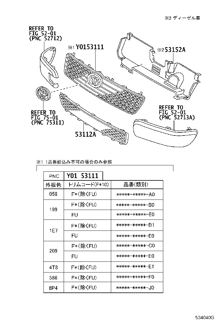 53111-52150 GRILLE, RADIATOR product image