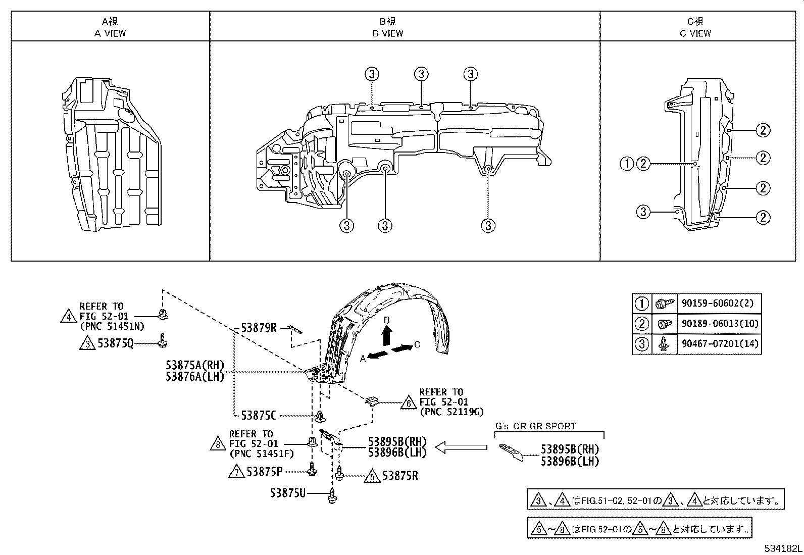 53895-48170 SHIELD, FRONT FENDER SPLASH, FRONT RH product image