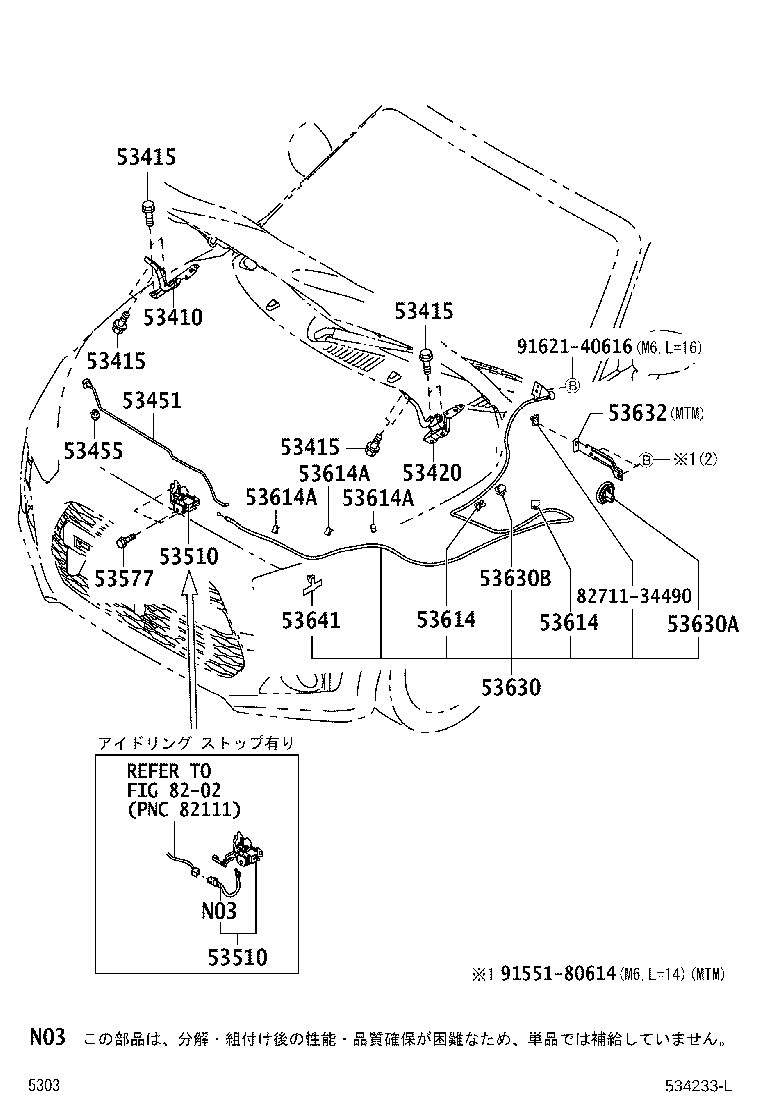 53451-B2131 ROD, HOOD SUPPORT product image