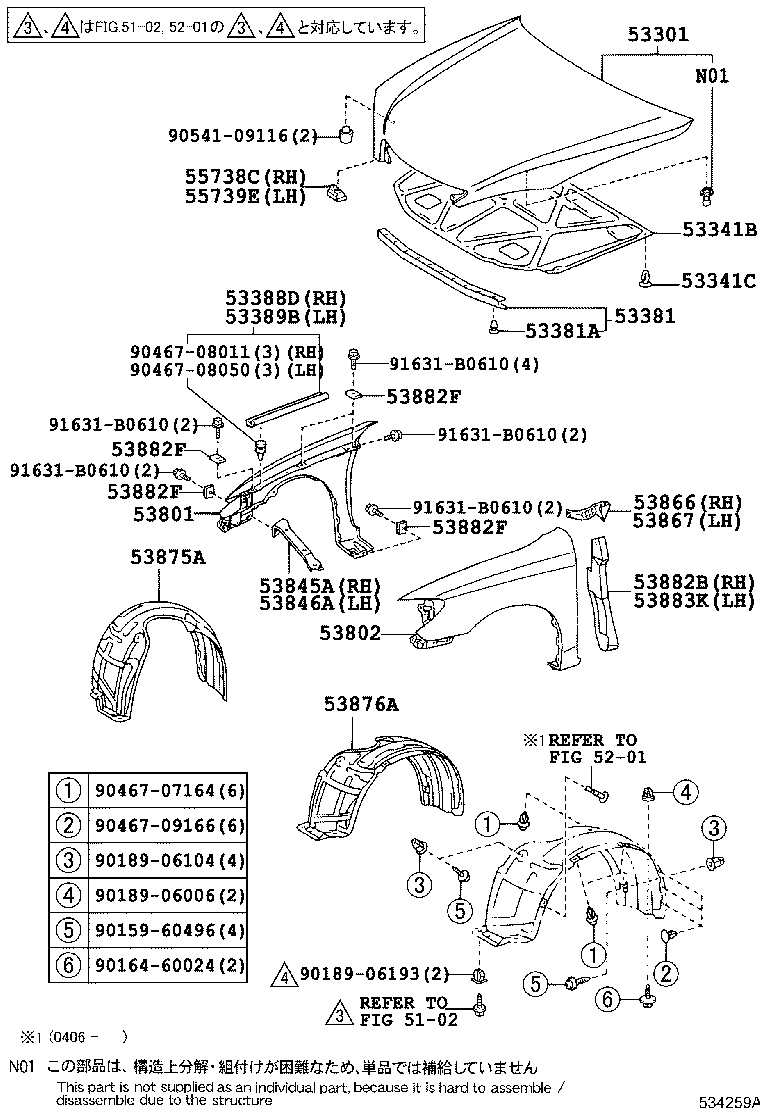 53883-33021 SEAL, FRONT FENDER, LH product image