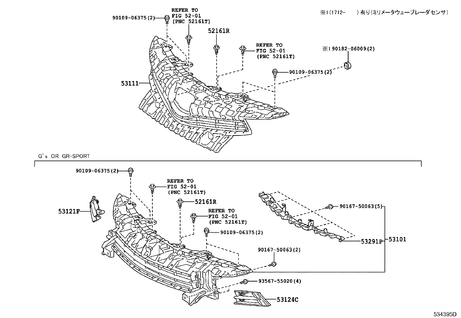 53124-47040 MOULDING, RADIATOR GRILLE, UPPER LH product image