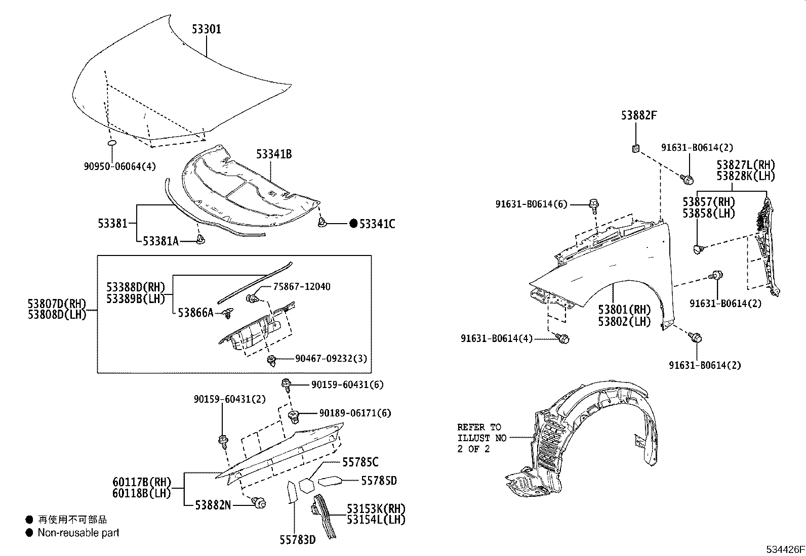 Toyota 55783-62010 PAD, COWL TOP SILENCER