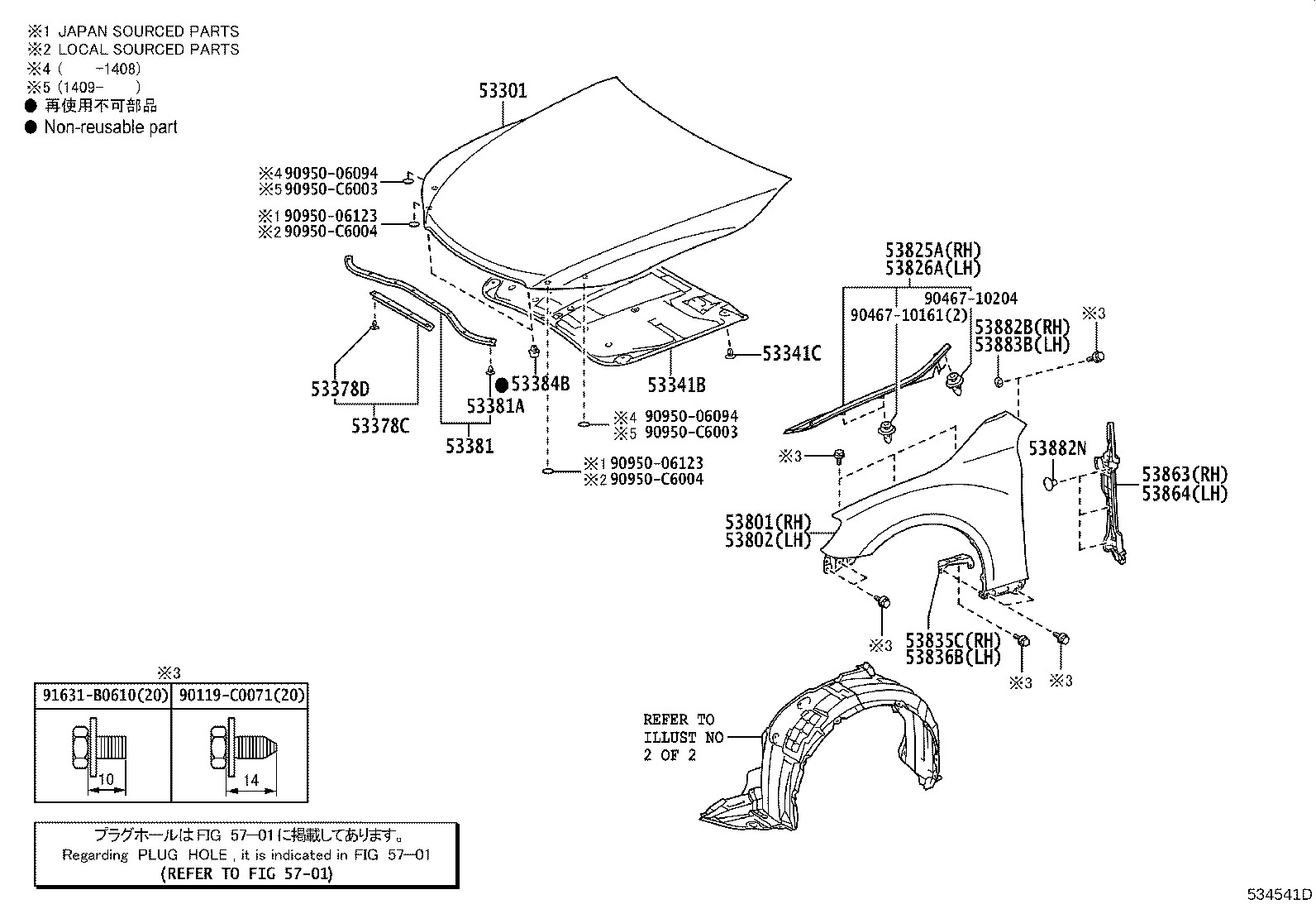 53812-0P030 FENDER SUB-ASSY, FRONT LH product image