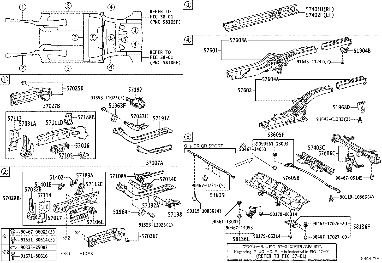 58168-72010 COVER, FRONT SIDE MEMBER product image