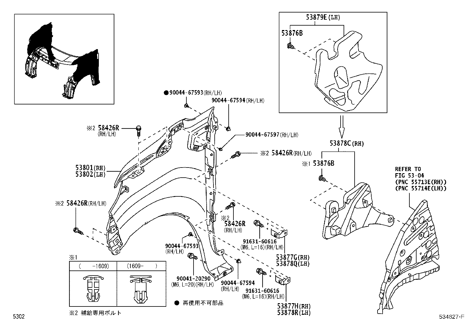 90044-67470 CLIP(FOR HOOD INSULATOR) product image