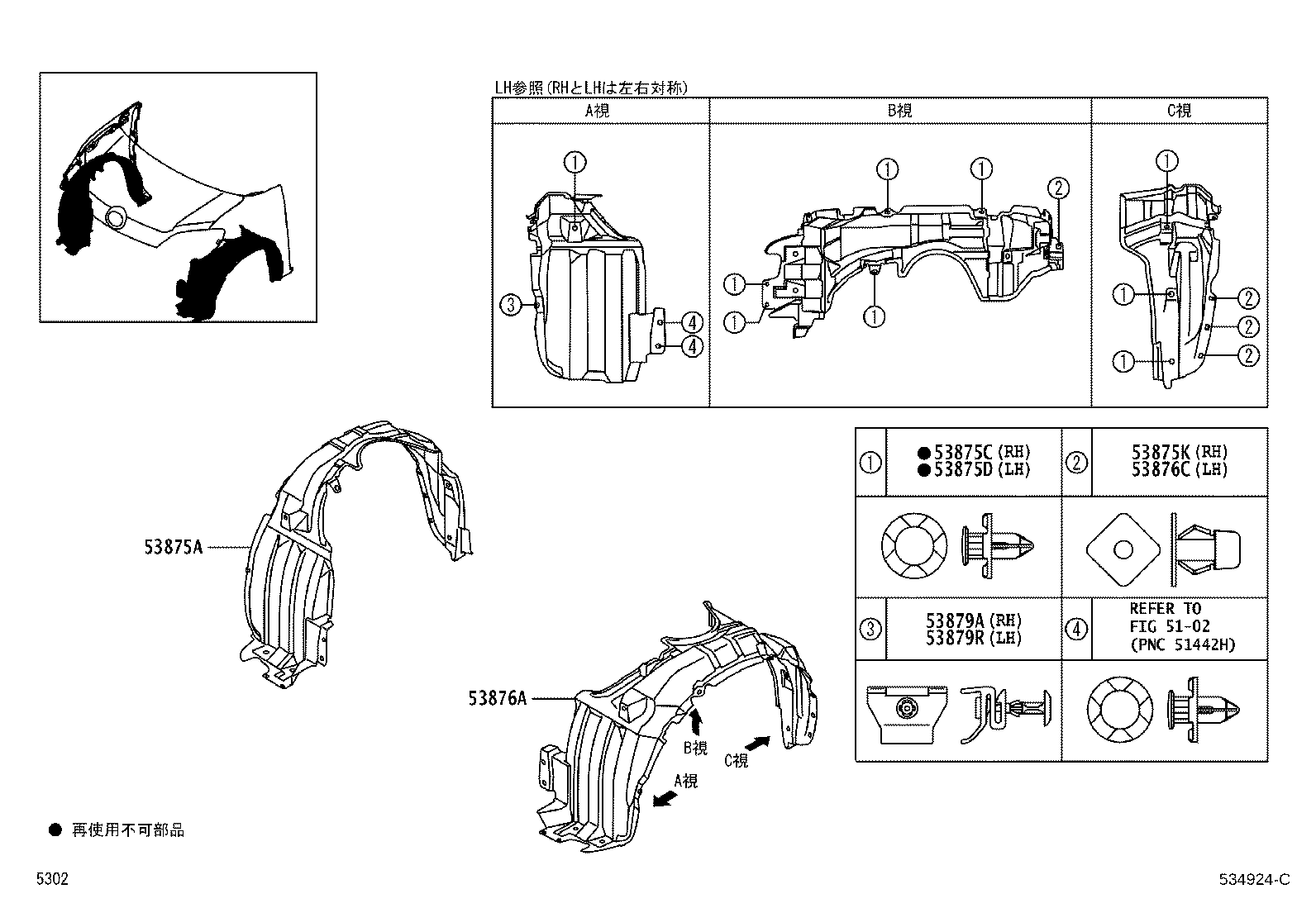 53827-B1070 PROTECTOR, FRONT FENDER SIDE PANEL product image