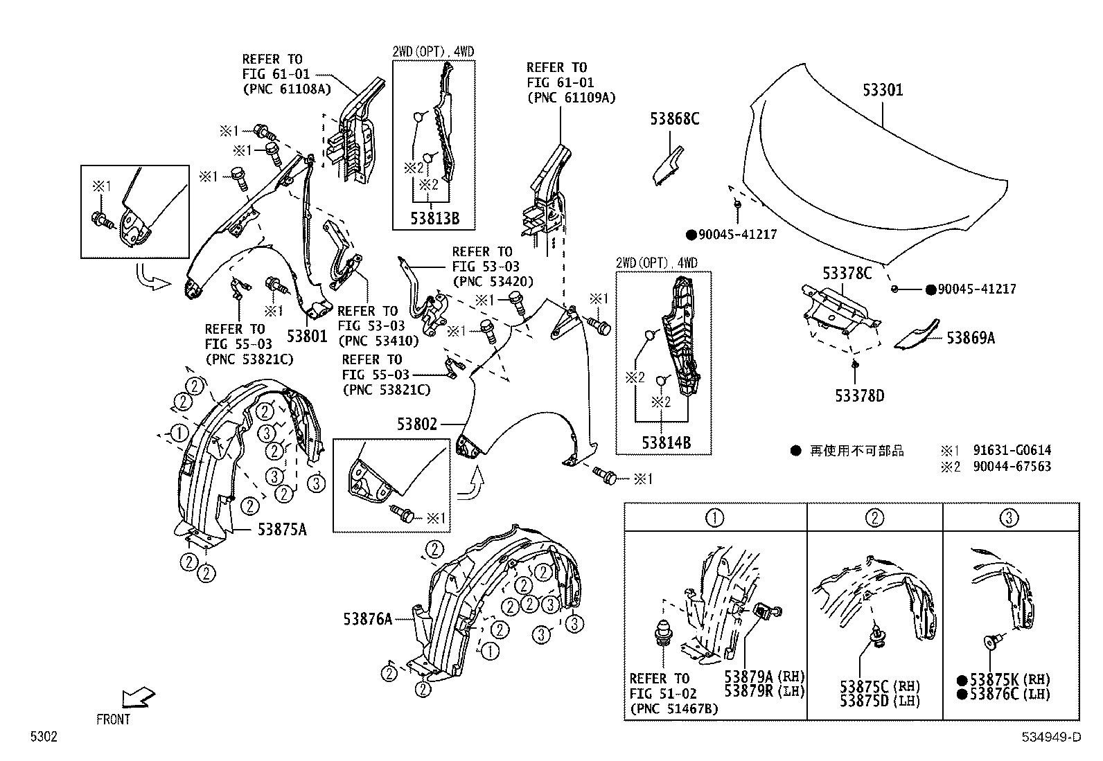 53811-B2471 FENDER SUB-ASSY, FRONT RH product image