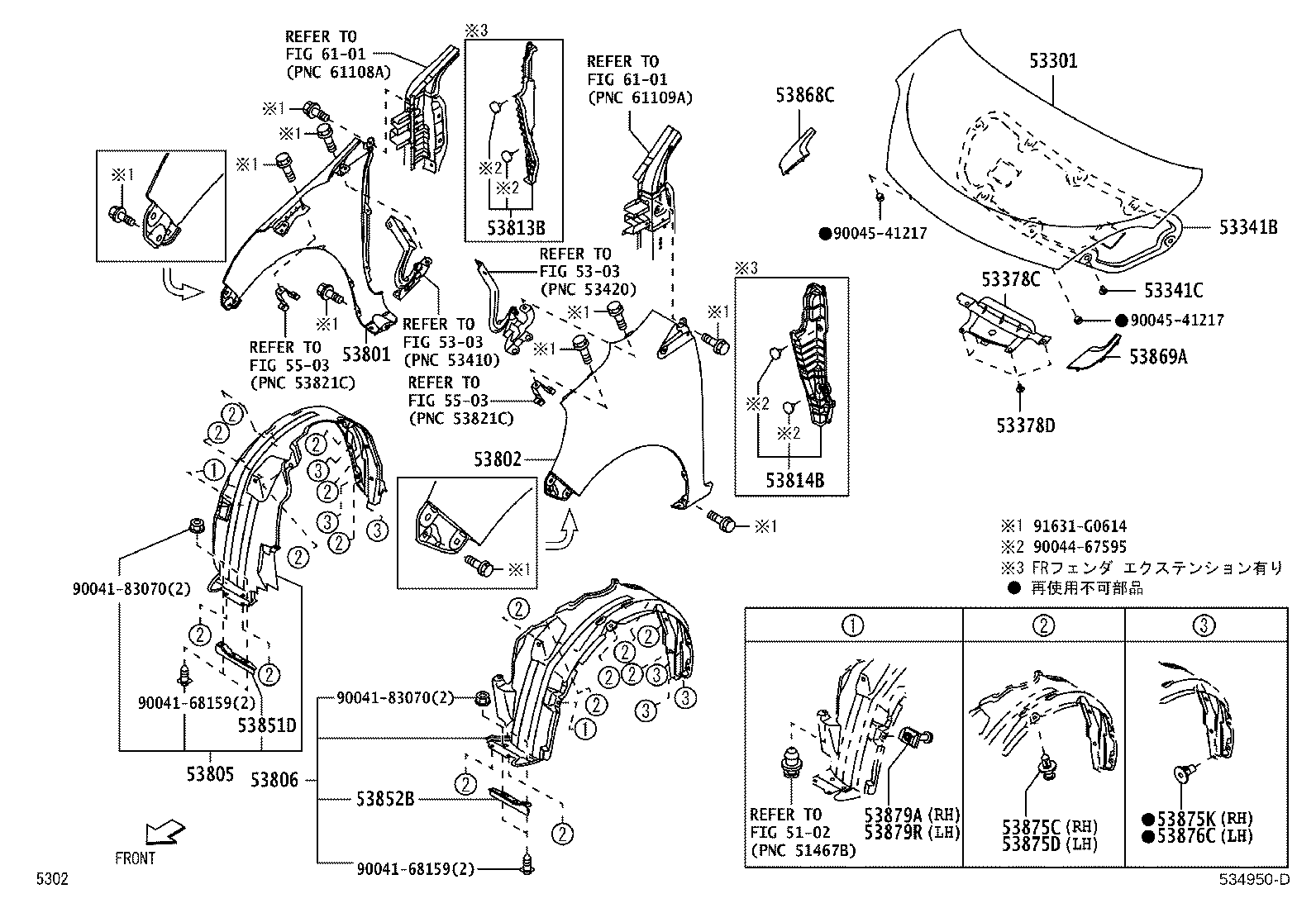 53811-B2471 FENDER SUB-ASSY, FRONT RH product image
