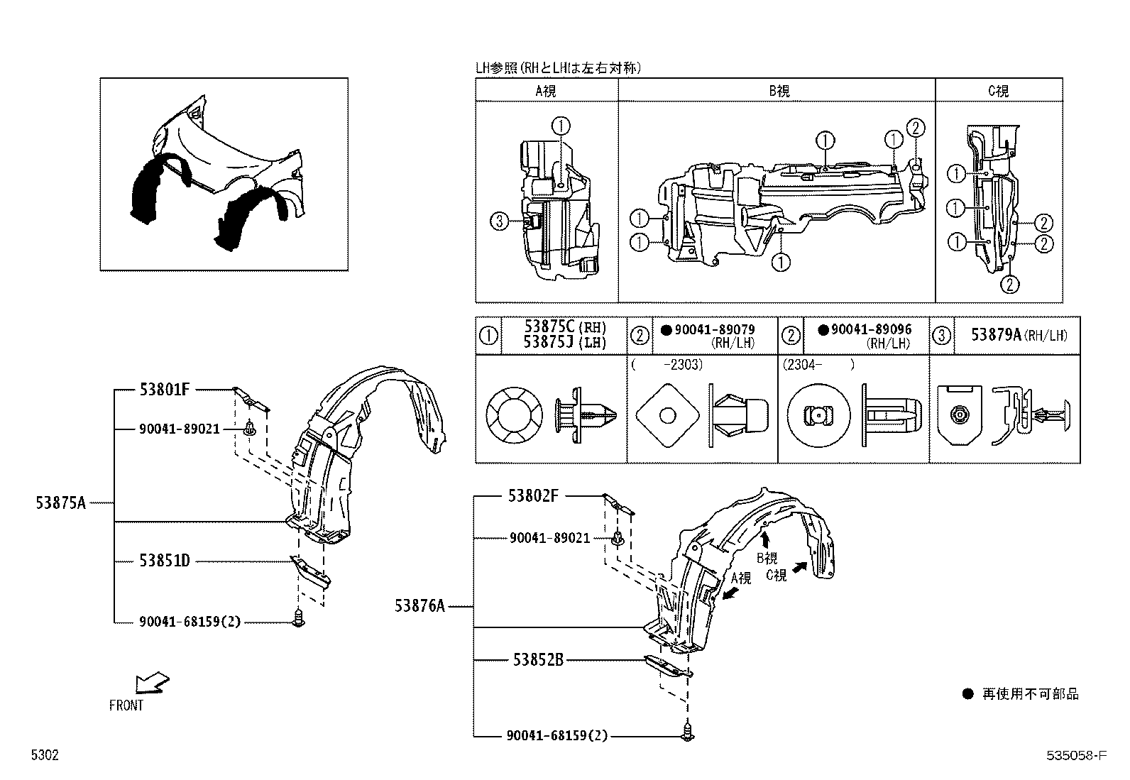 53875-B2470 LINER, FRONT FENDER, RH product image