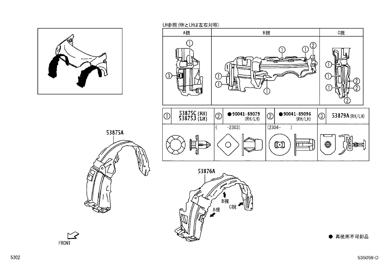 53875-B2470 LINER, FRONT FENDER, RH product image