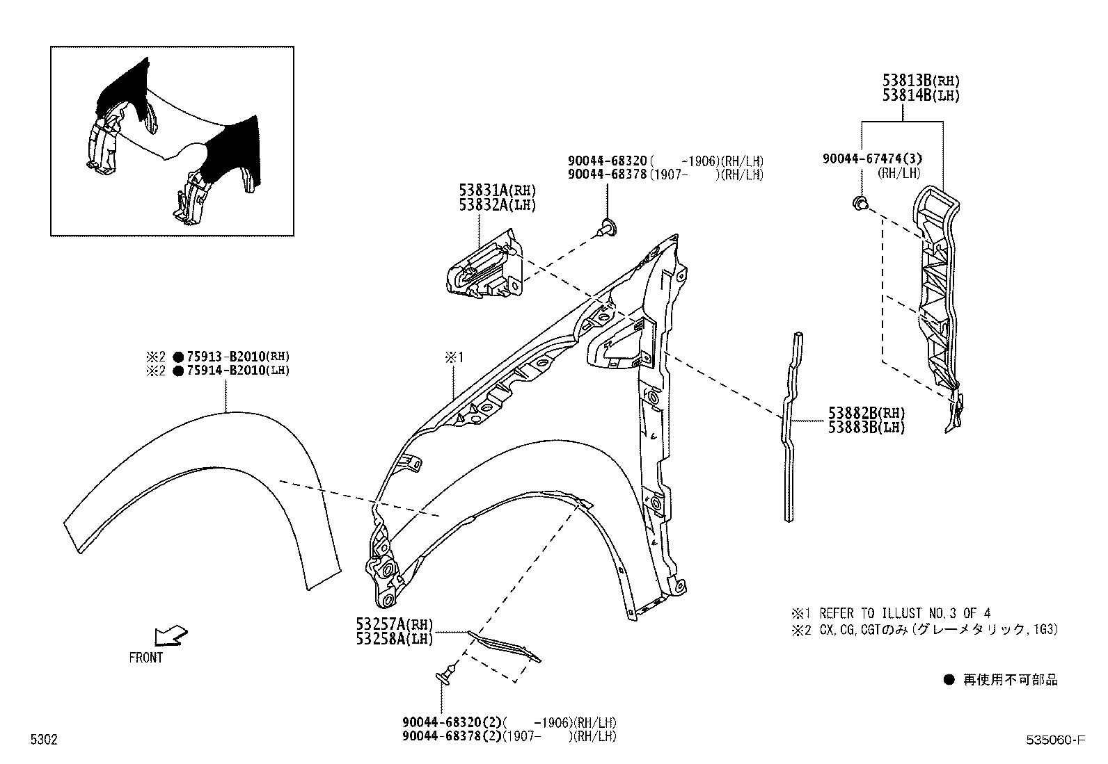 53875-B2470 LINER, FRONT FENDER, RH product image