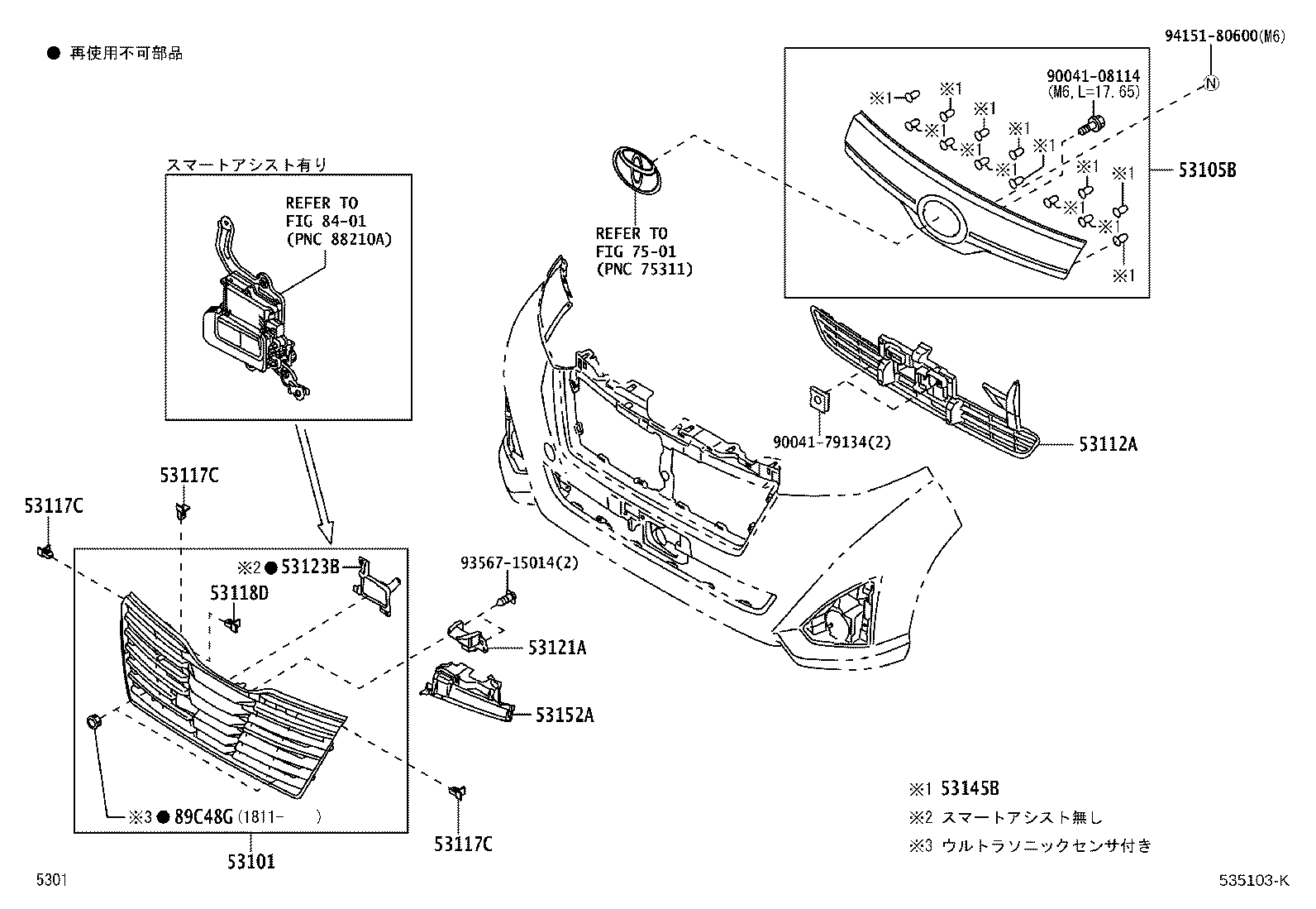 53124-B1020 MOULDING, RADIATOR GRILLE SIDE, RH product image
