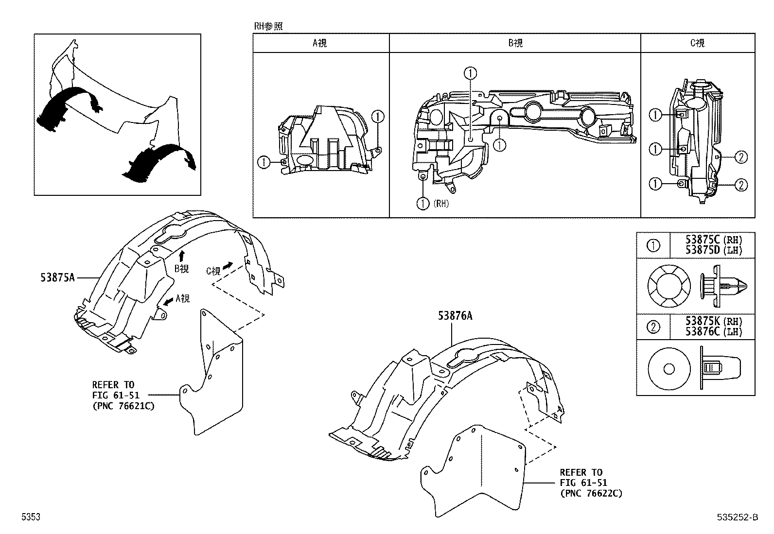 90044-67551 CLIP(FOR HOOD INSULATOR) product image