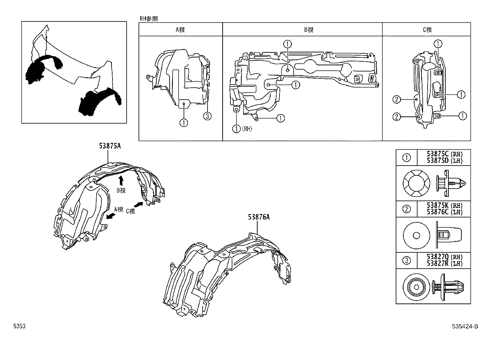 90044-67551 CLIP(FOR HOOD INSULATOR) product image