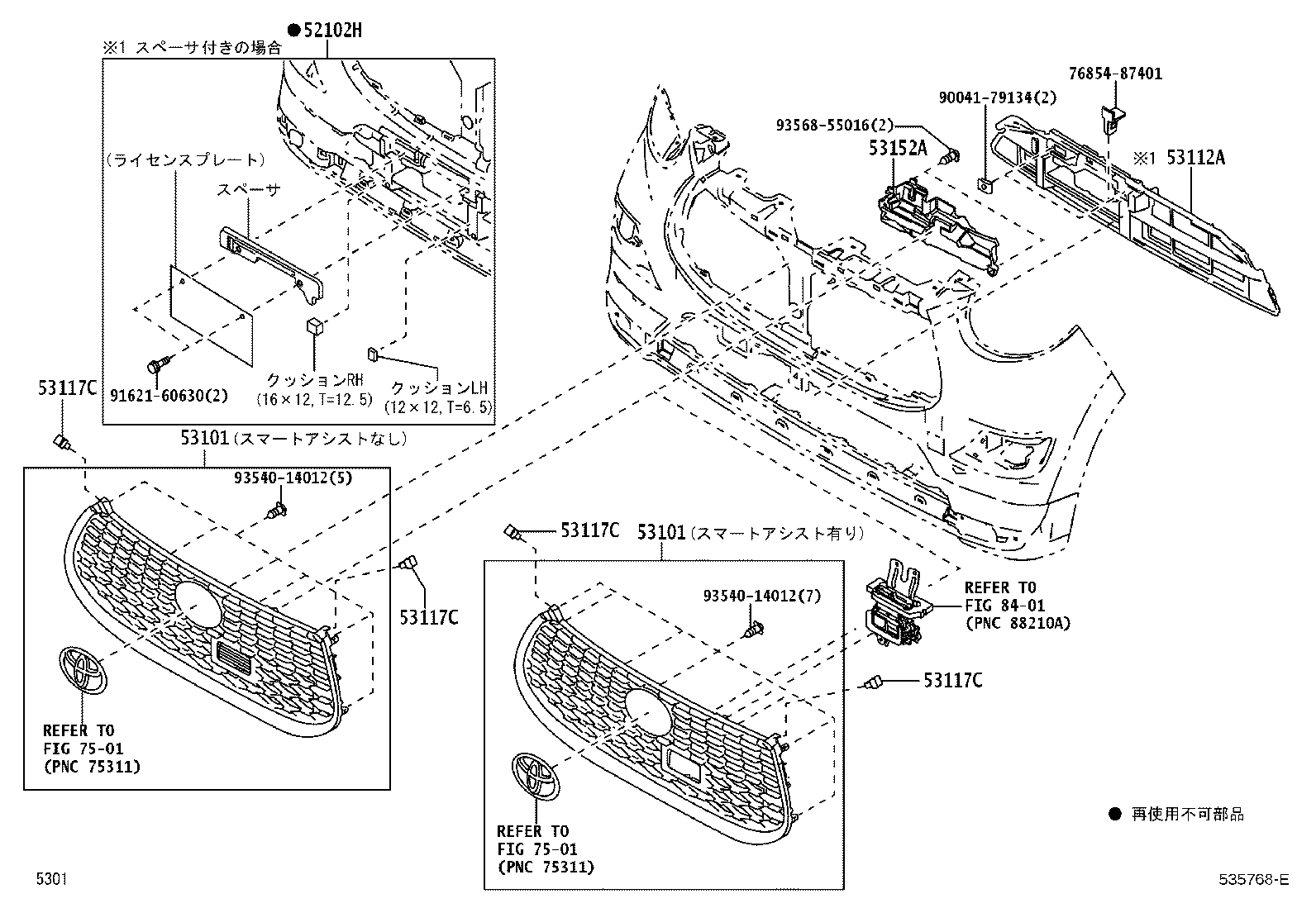 53125-B2020 MOULDING, RADIATOR GRILLE, CENTER RH product image