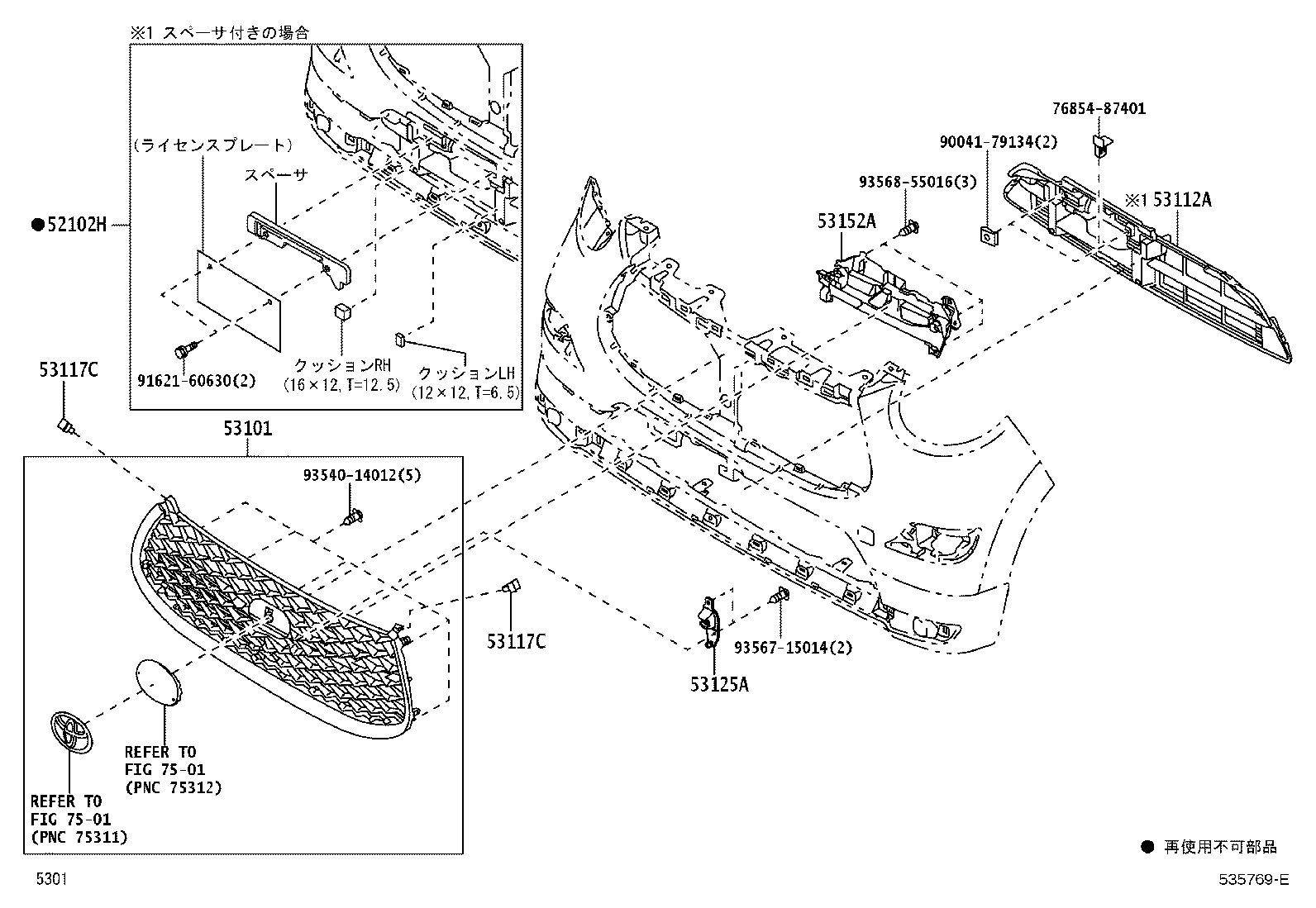 53125-B2020 MOULDING, RADIATOR GRILLE, CENTER RH product image
