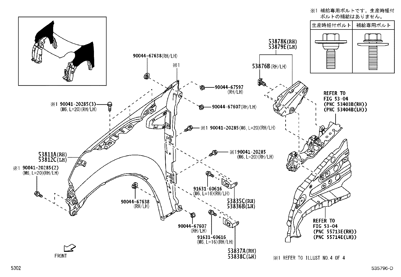 53875-B2470 LINER, FRONT FENDER, RH product image