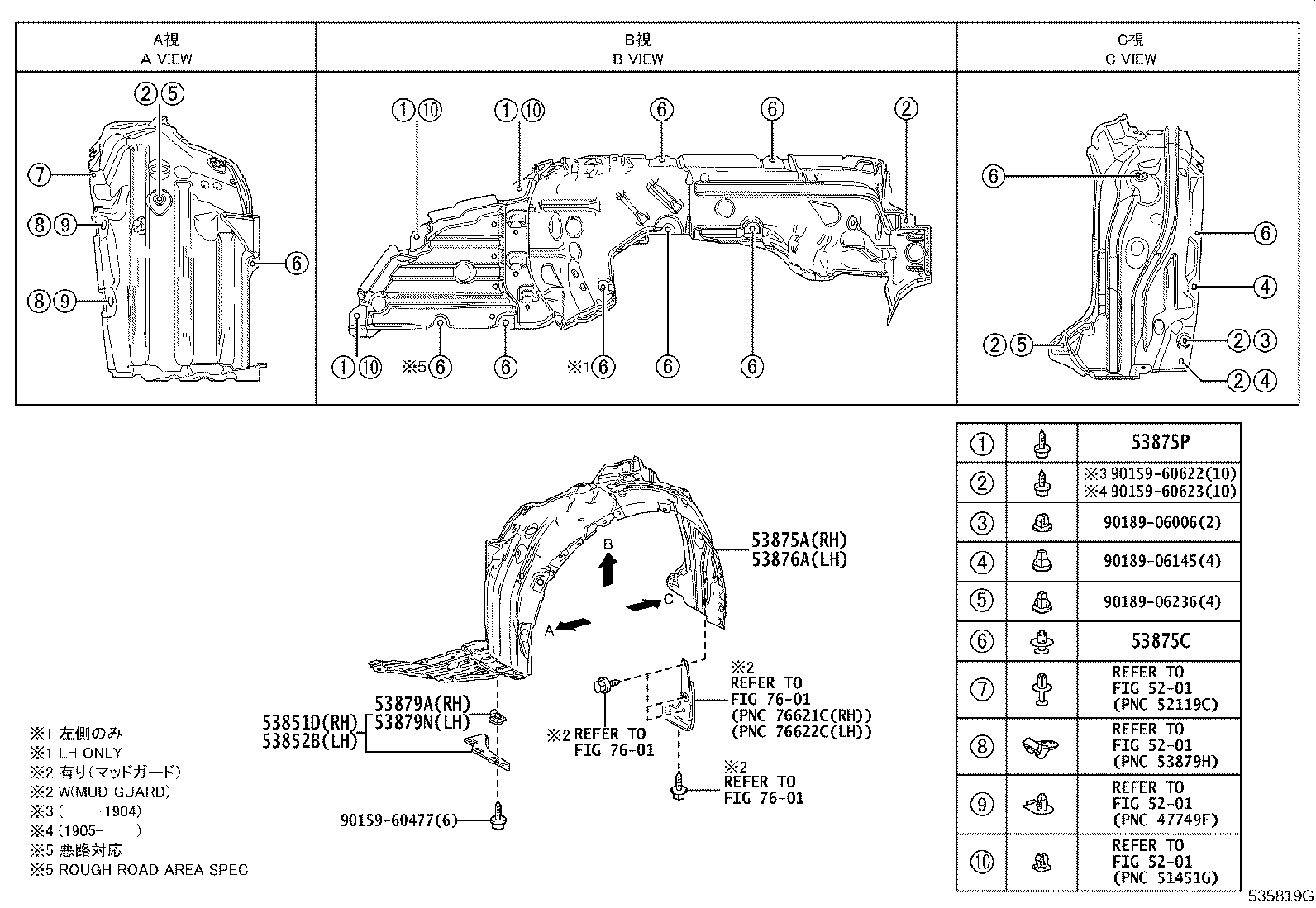 53802-02270 FENDER SUB-ASSY, FRONT LH product image