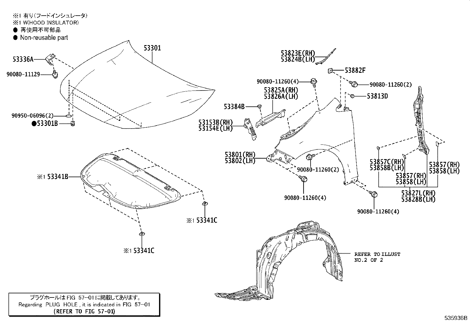 53341-02370 INSULATOR, HOOD product image