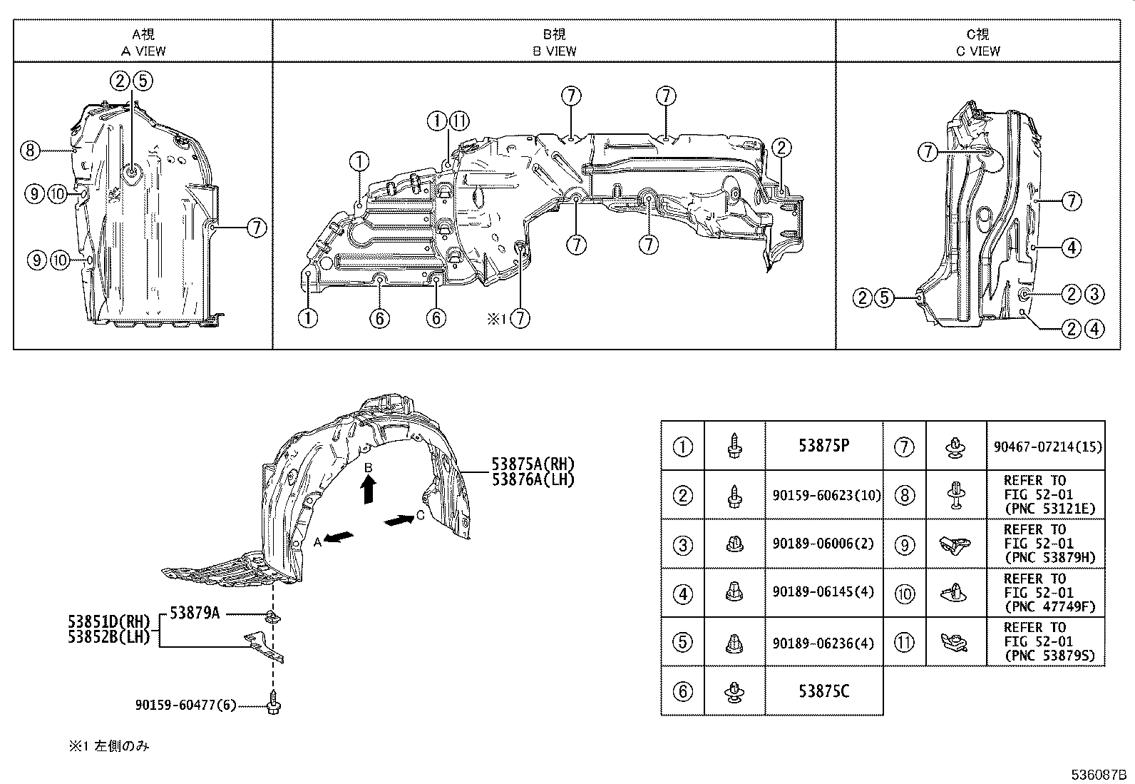 53828-12170 PROTECTOR, FRONT FENDER SIDE PANEL, LH product image