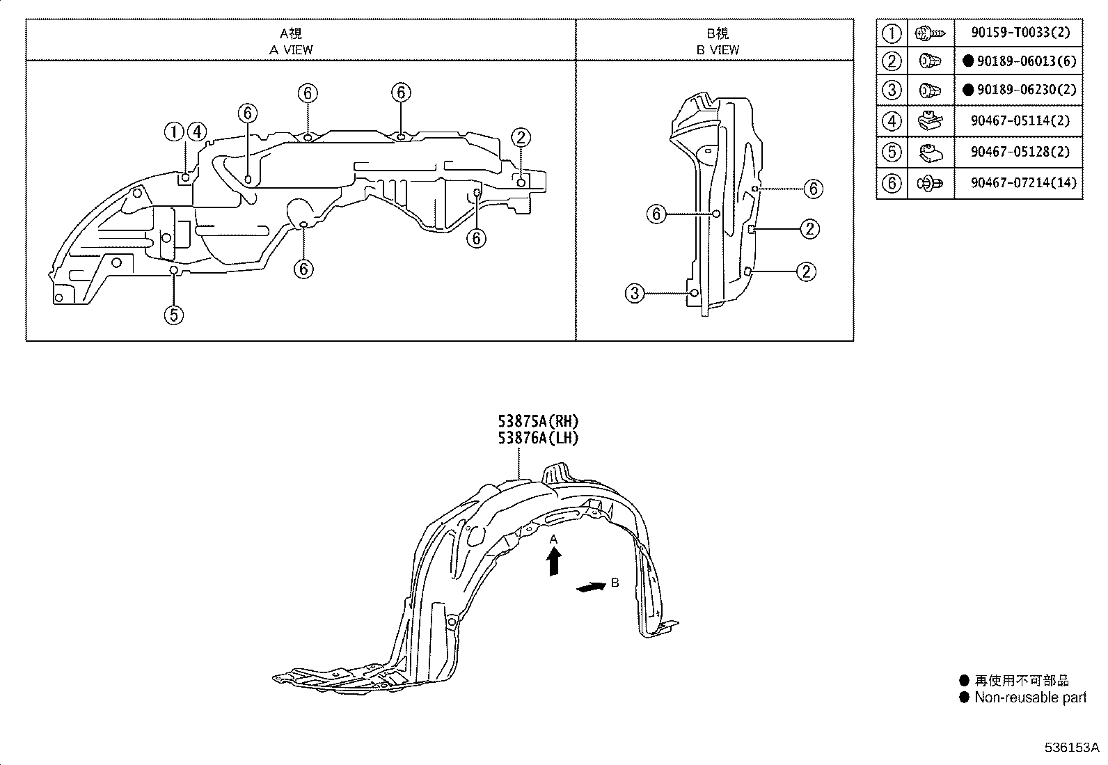 53875-0D621 LINER, FRONT FENDER, RH product image
