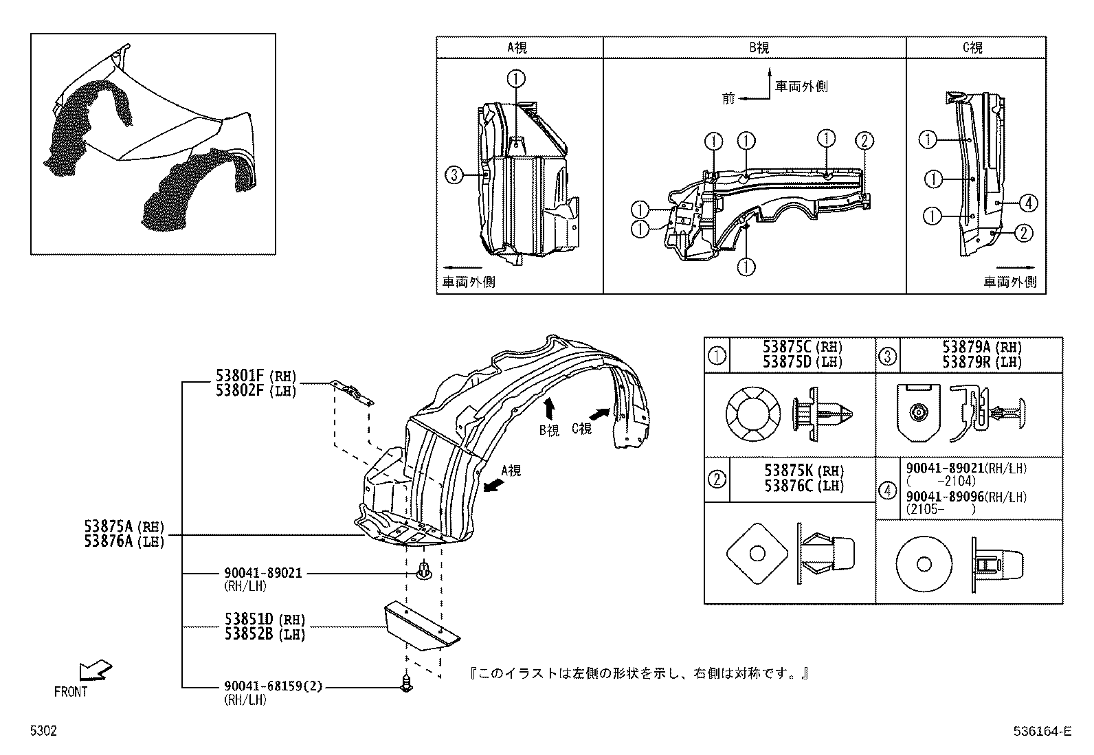 90041-89096 Toyota Reference Part product image
