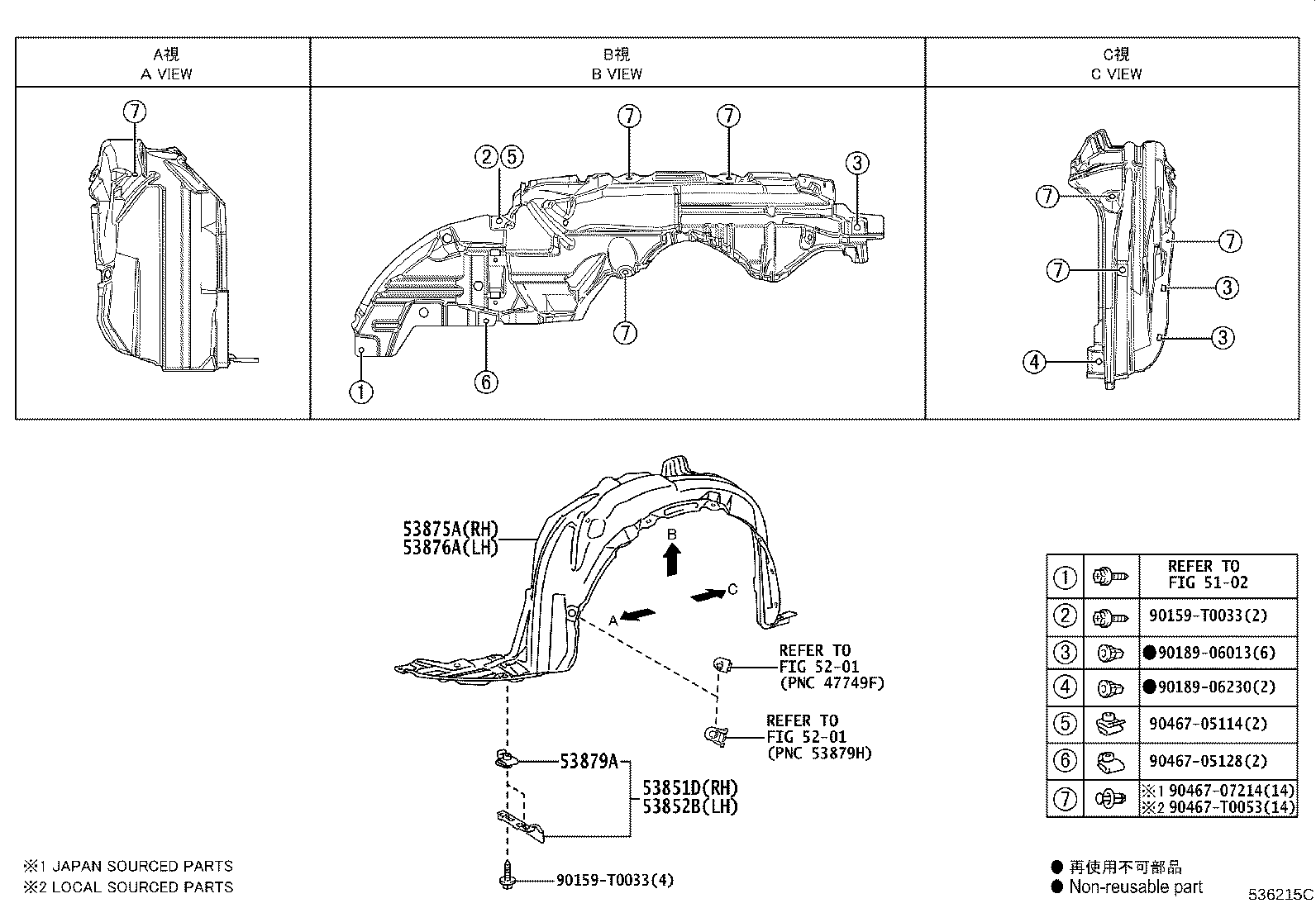 53875-0D581 LINER, FRONT FENDER, RH product image