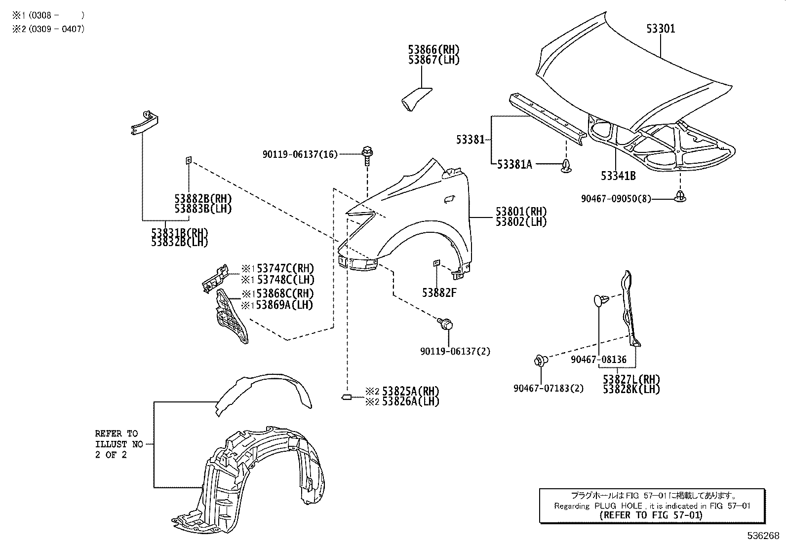 53875-52090 LINER, FRONT FENDER, RH product image