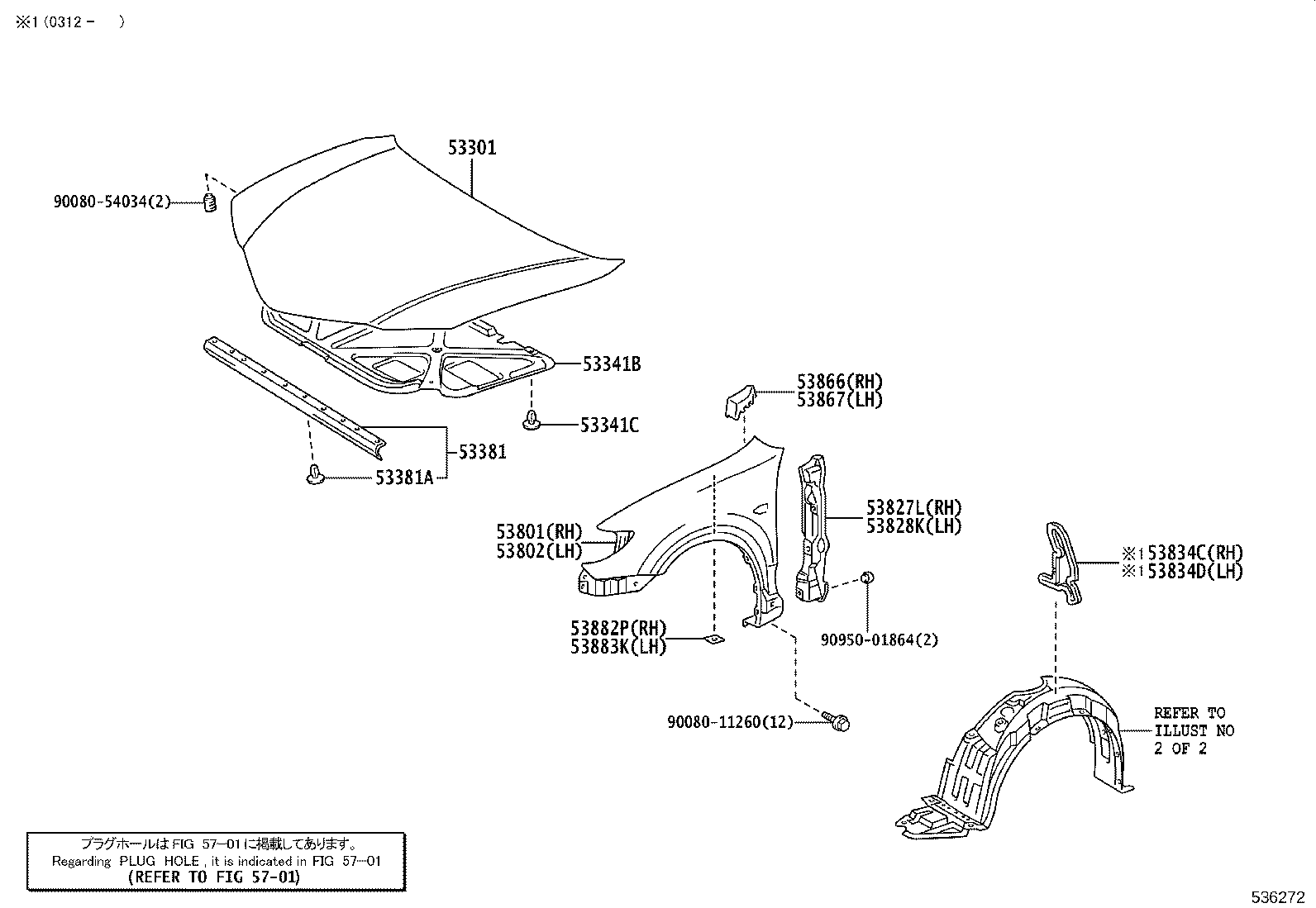 53801-01060 FENDER SUB-ASSY, FRONT RH product image