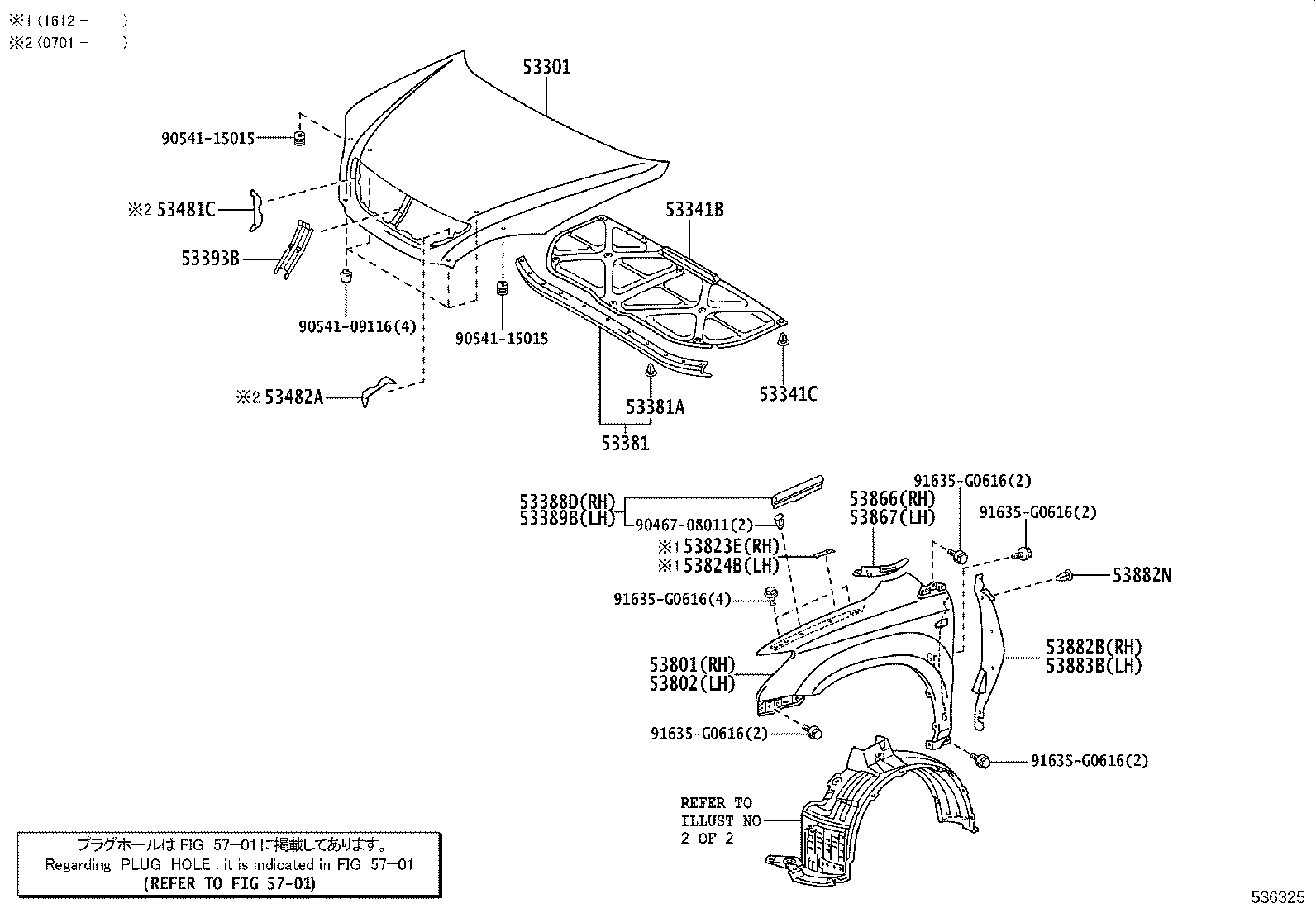 53802-48080 FENDER SUB-ASSY, FRONT LH product image