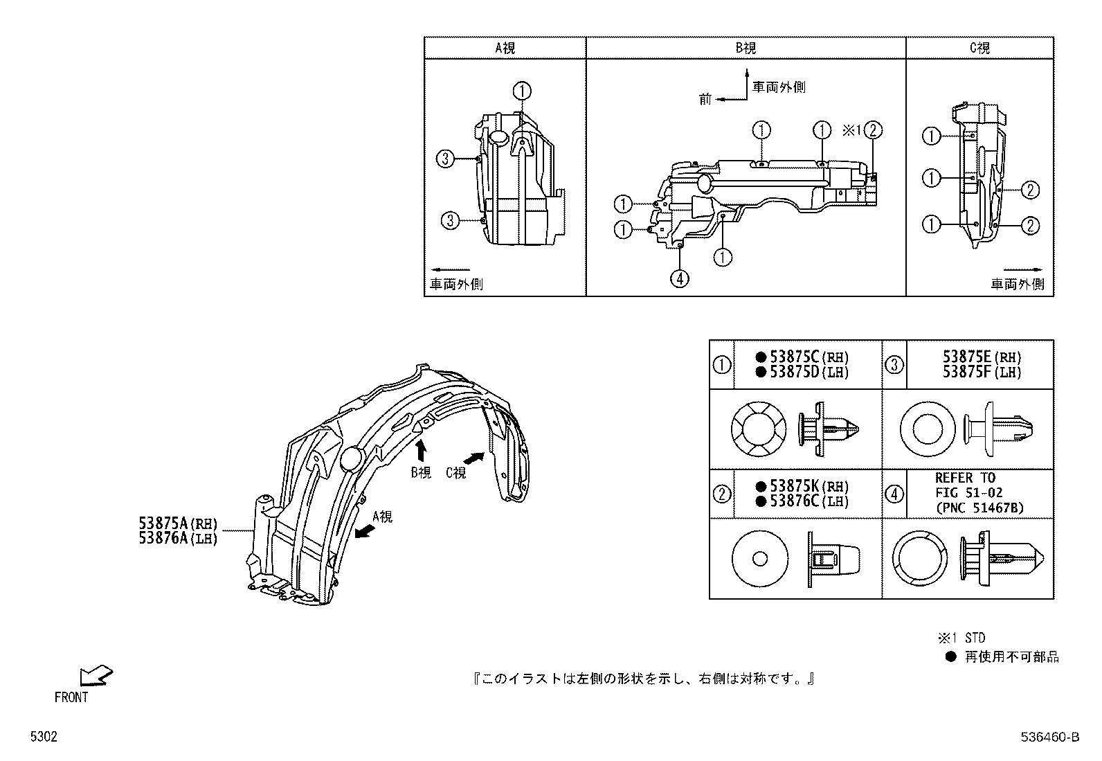 53812-B2510 FENDER SUB-ASSY, FRONT LH product image