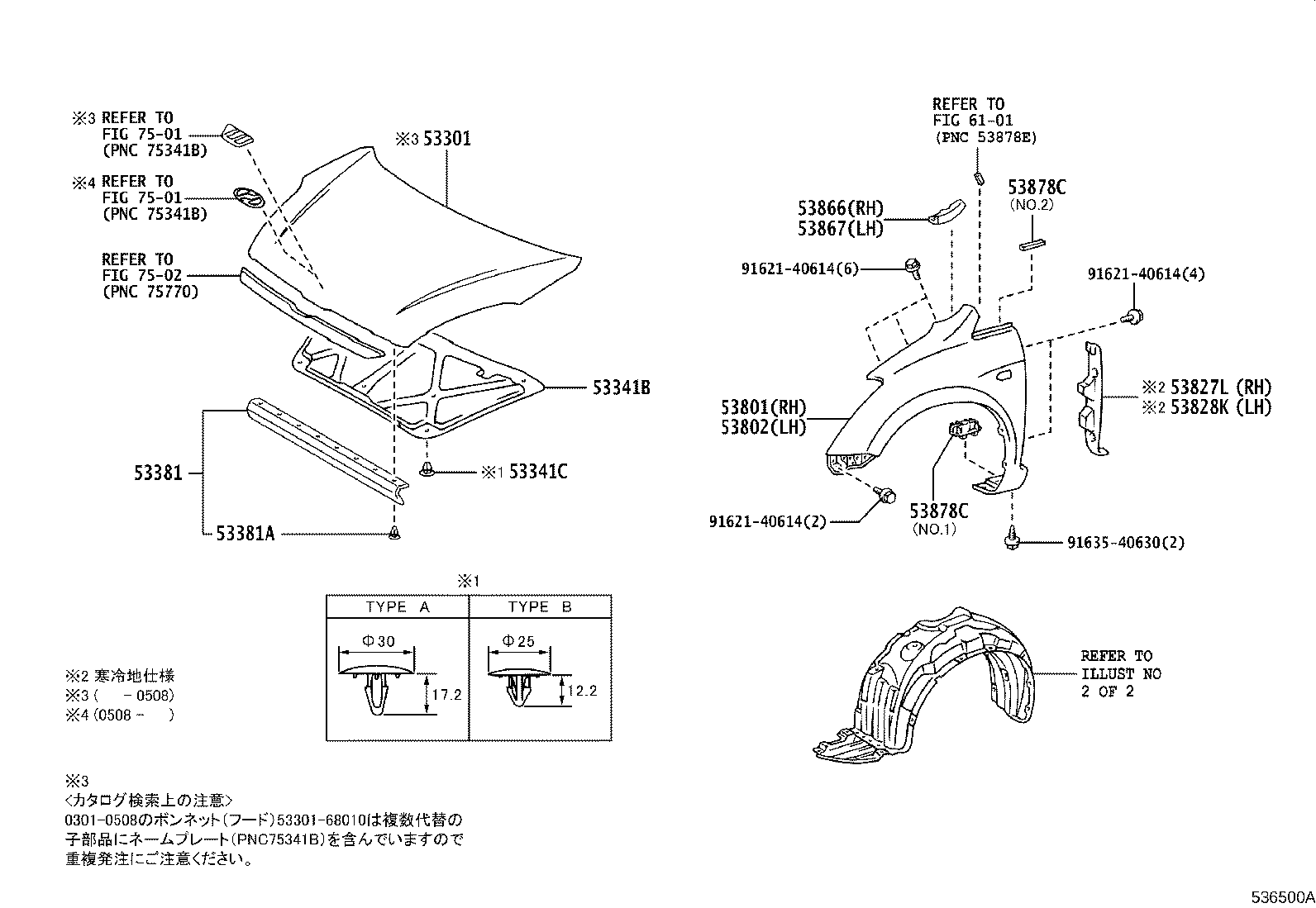 53828-68010 PROTECTOR, FRONT FENDER SIDE PANEL, LH product image
