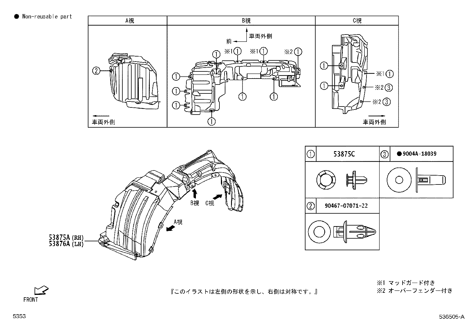 53865-BZ040 PLATE, FRONT FENDER EXTENSION, RH product image